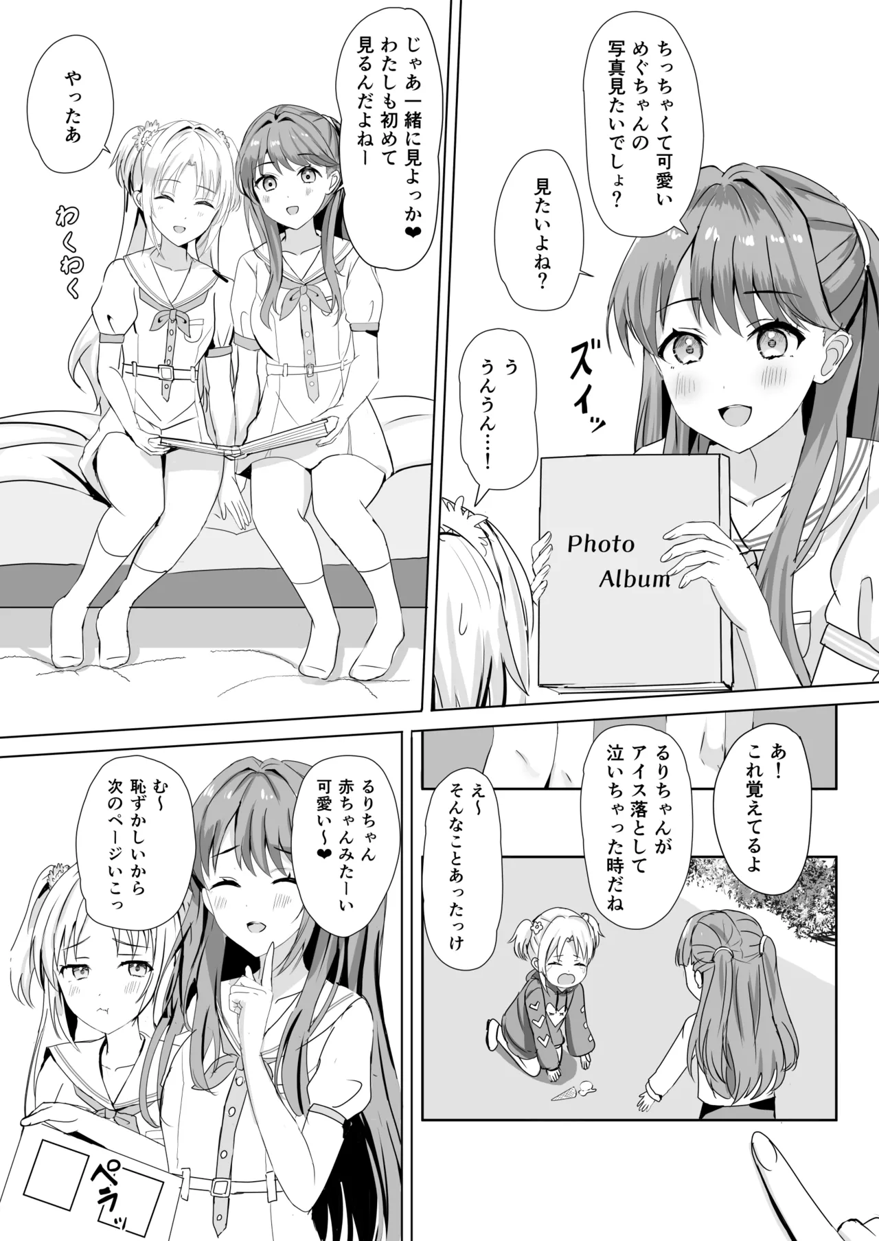 蓮の初夜 総集編 - page50