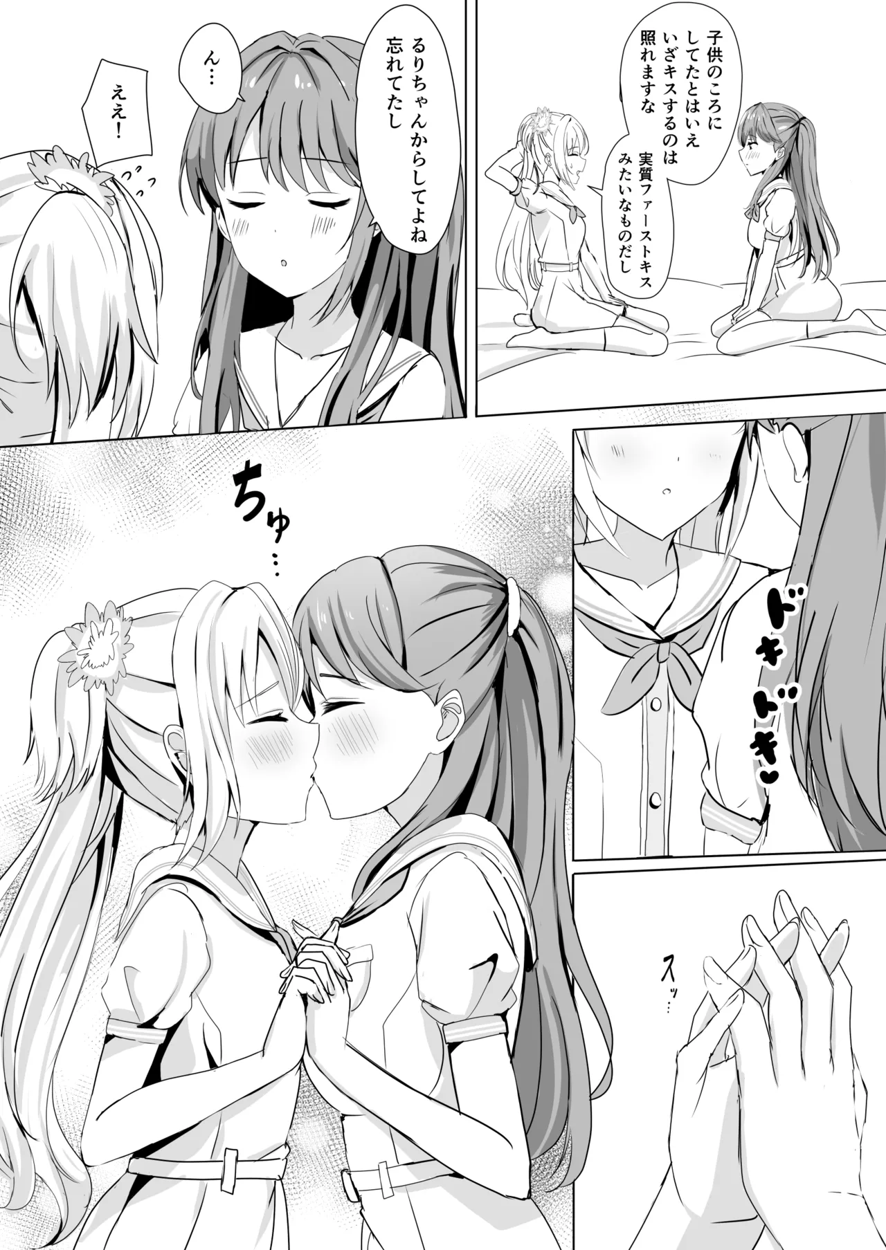 蓮の初夜 総集編 - page53