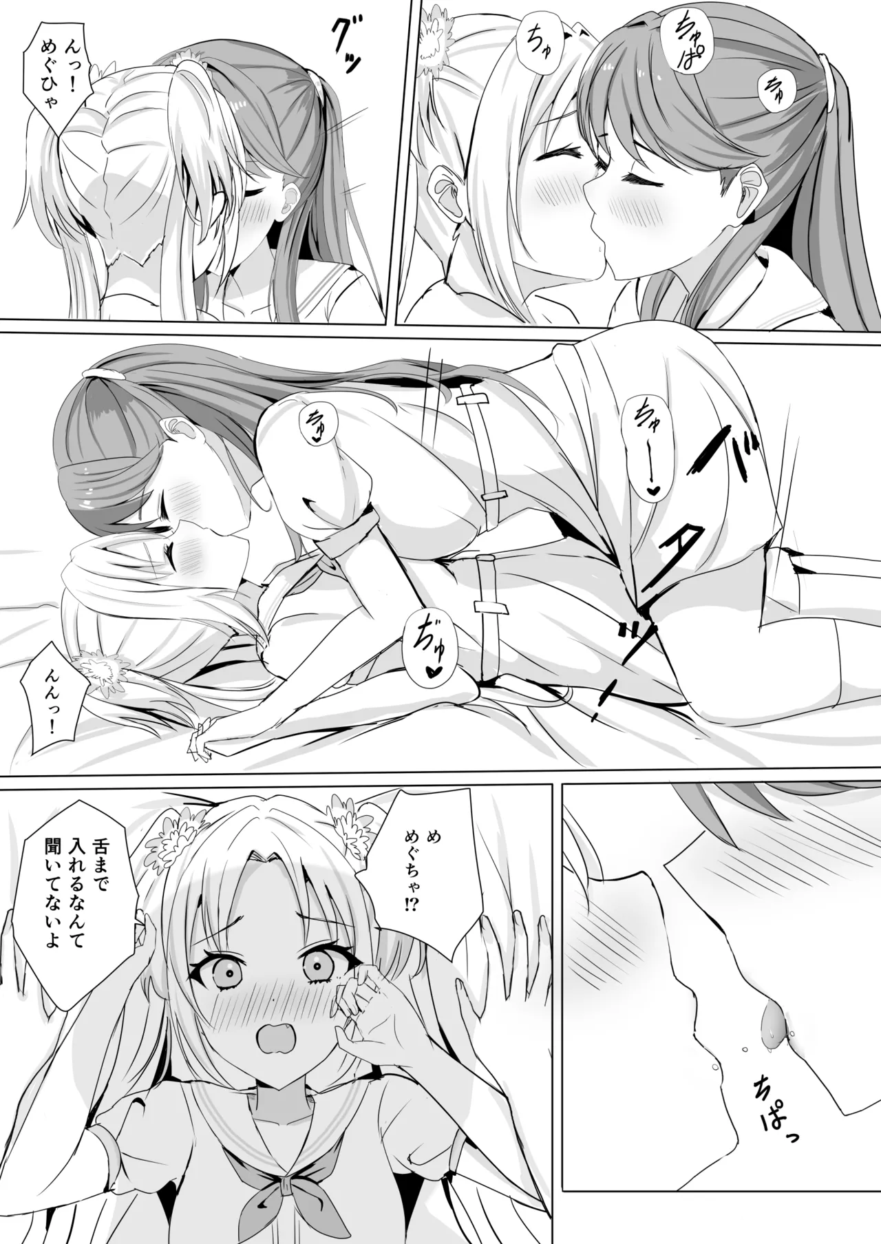 蓮の初夜 総集編 - page54