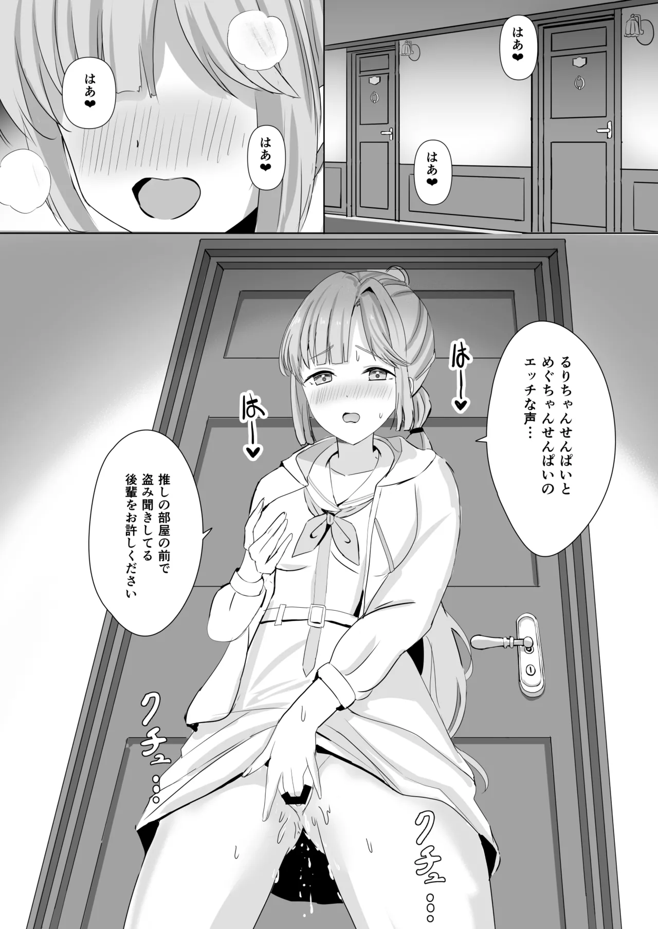 蓮の初夜 総集編 - page71