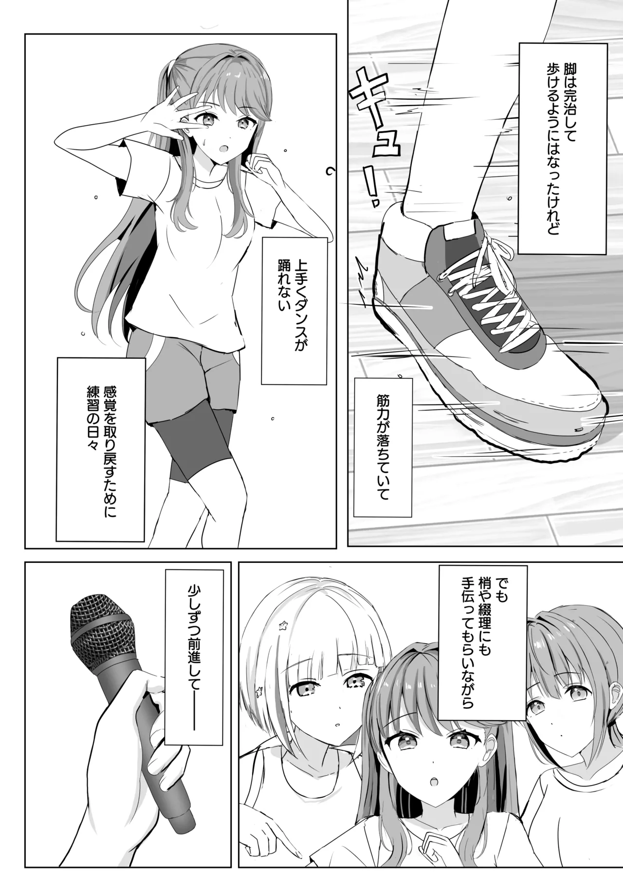 蓮の初夜 総集編 - page77