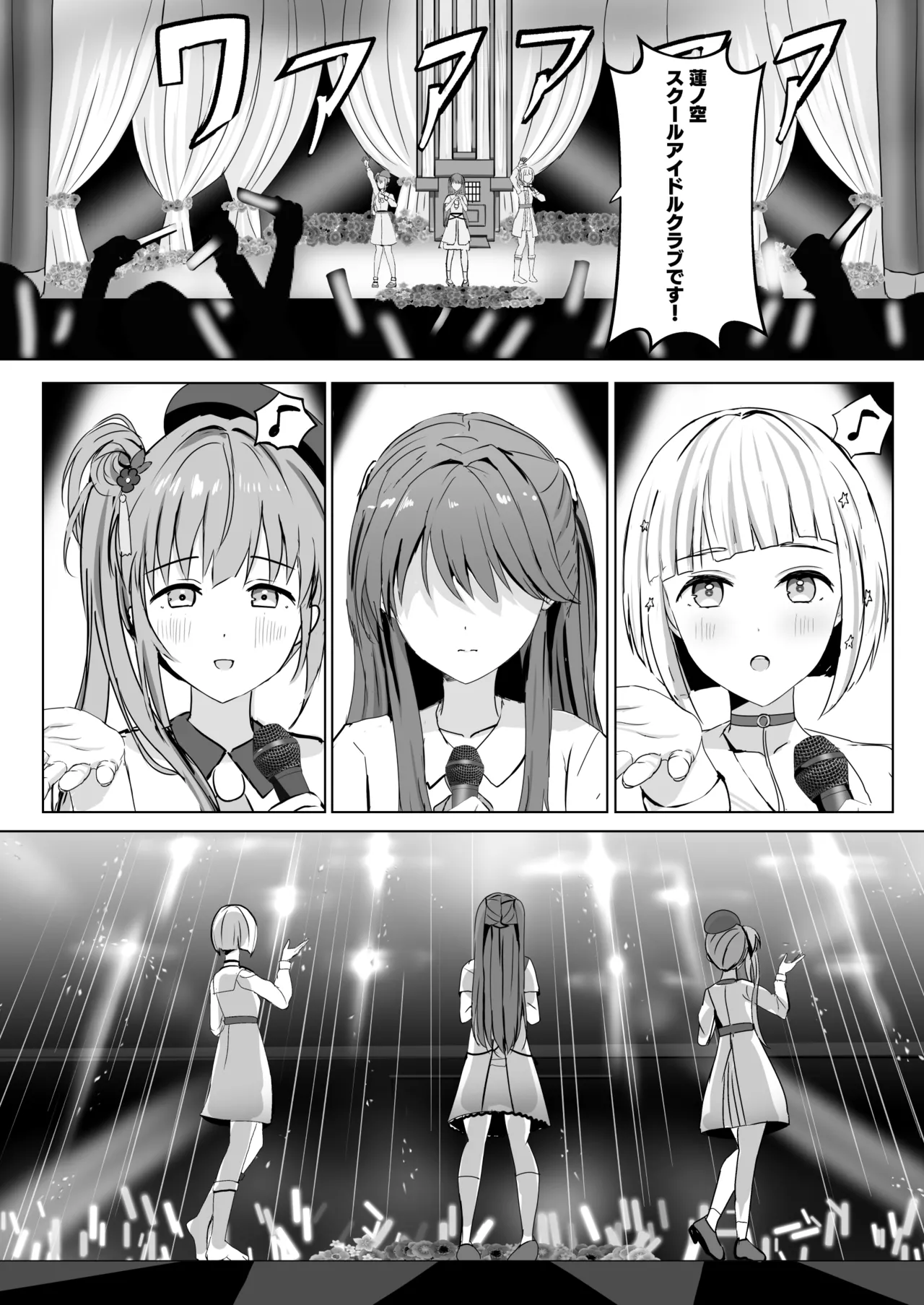 蓮の初夜 総集編 - page79