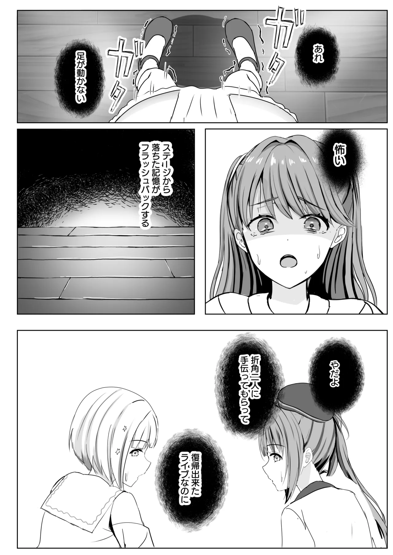 蓮の初夜 総集編 - page81
