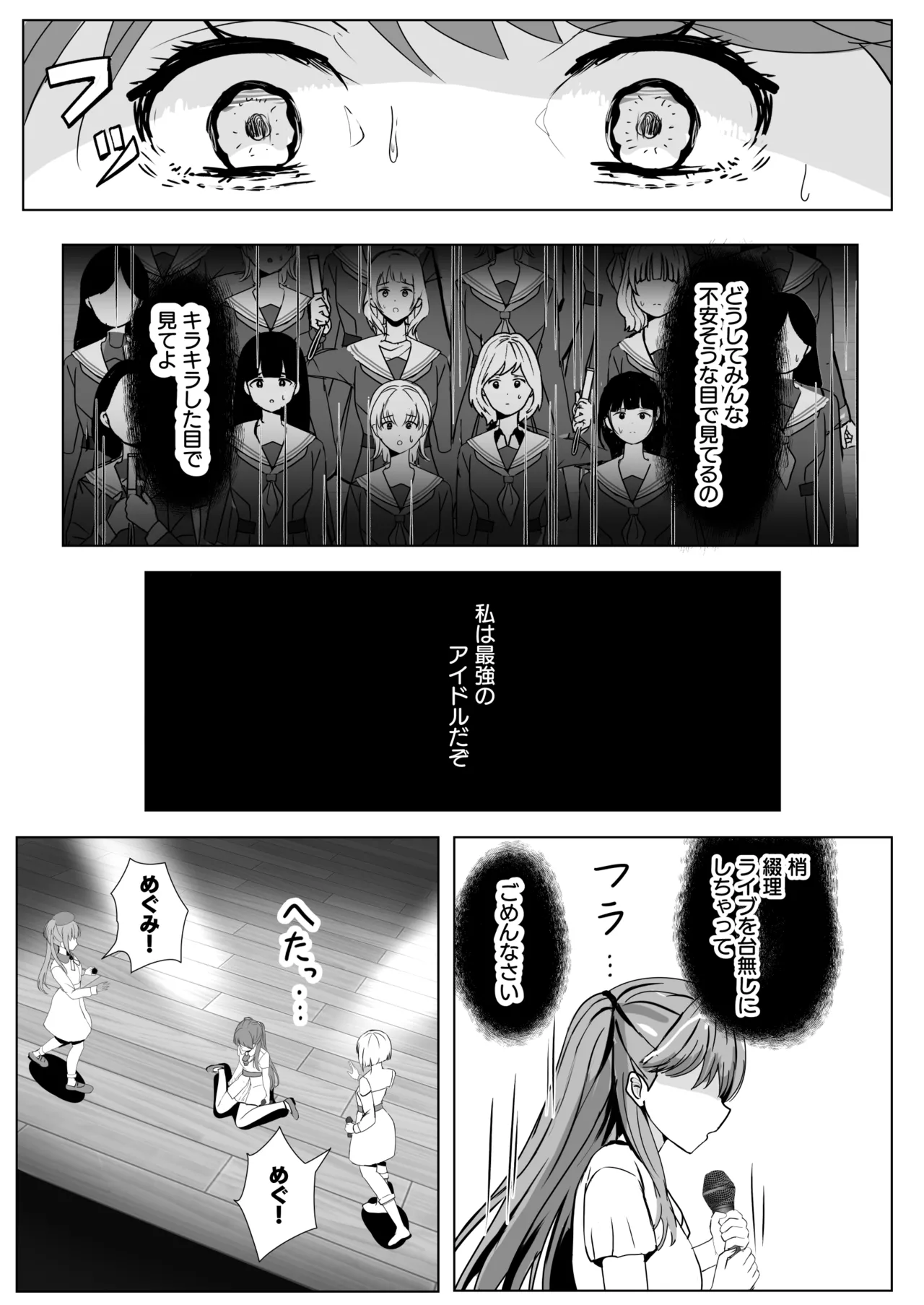 蓮の初夜 総集編 - page82