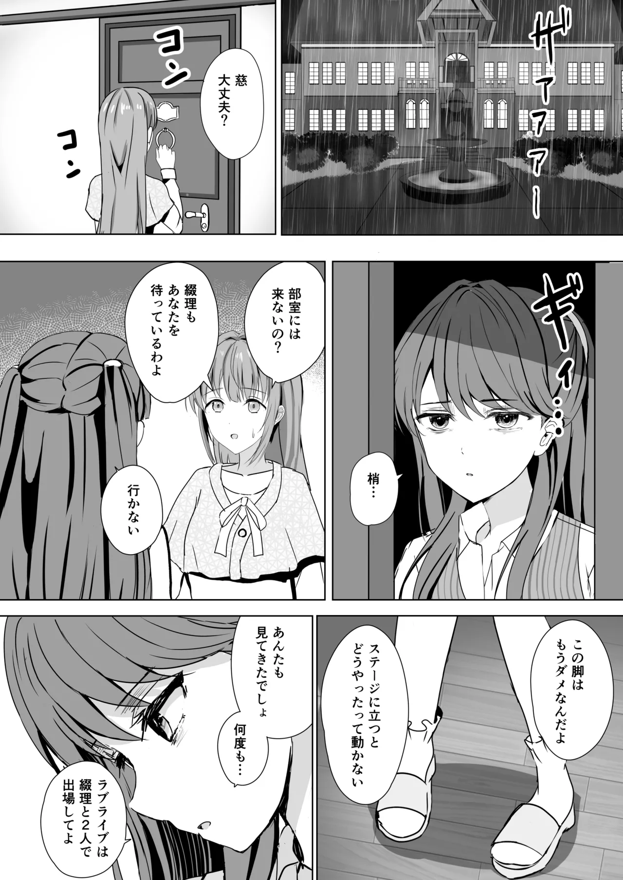 蓮の初夜 総集編 - page83