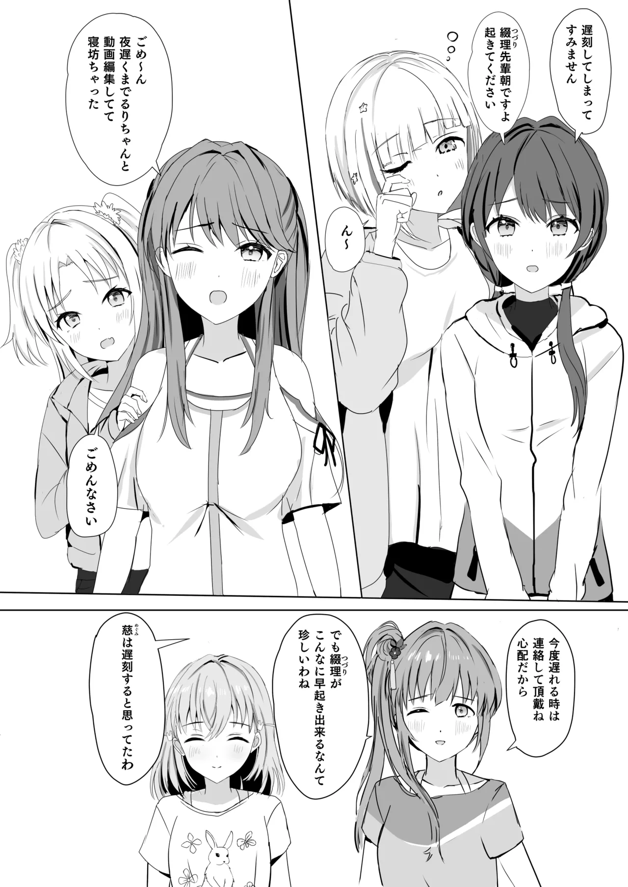蓮の初夜 総集編 - page9