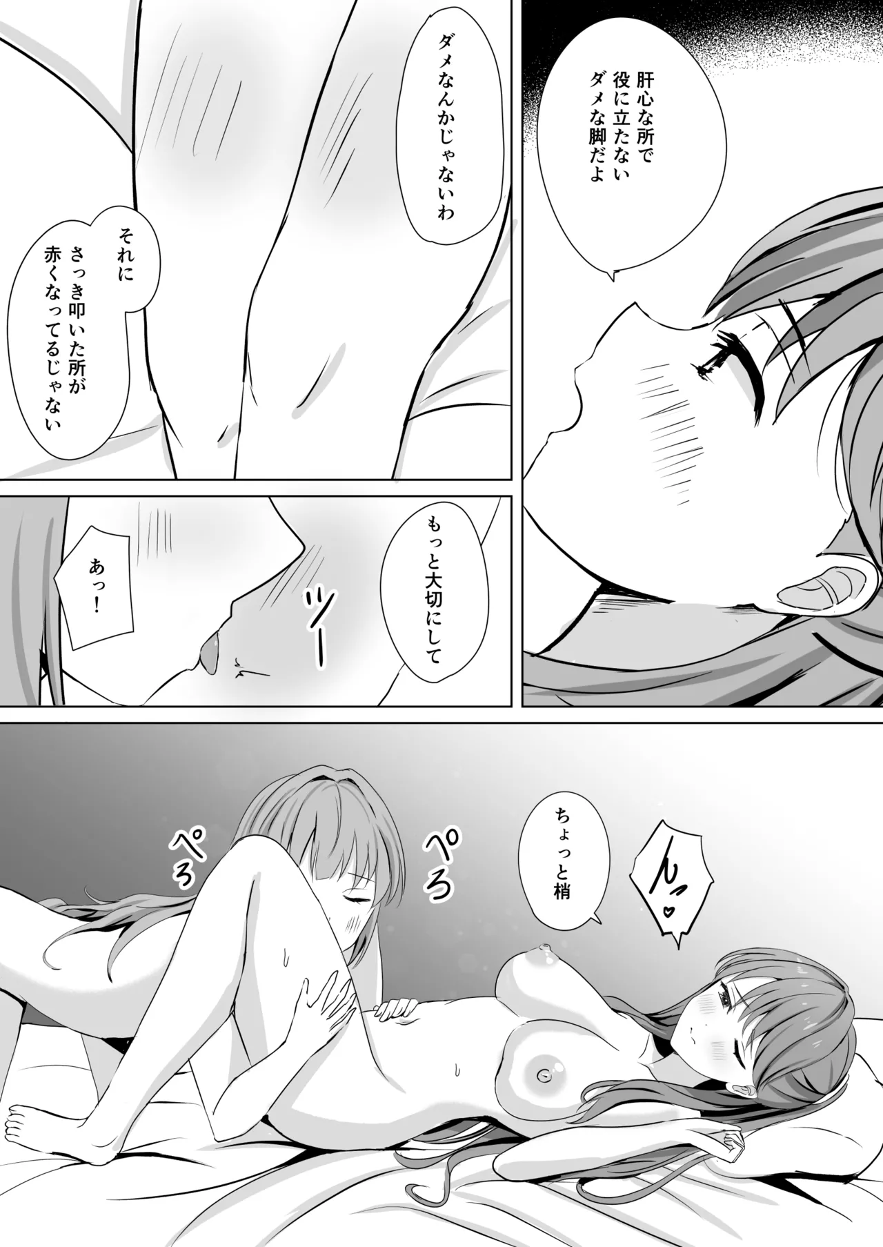 蓮の初夜 総集編 - page94