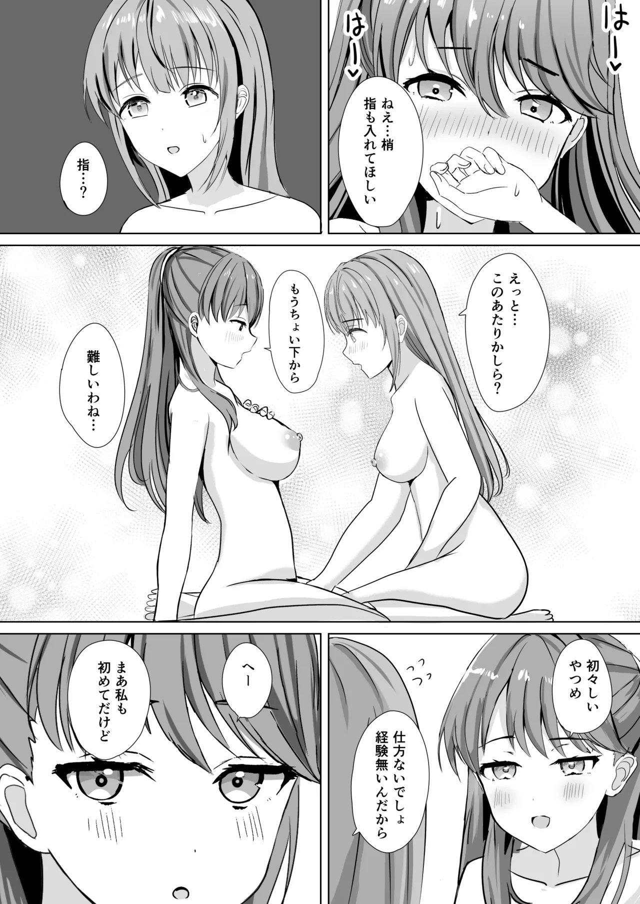 蓮の初夜 総集編 - page97