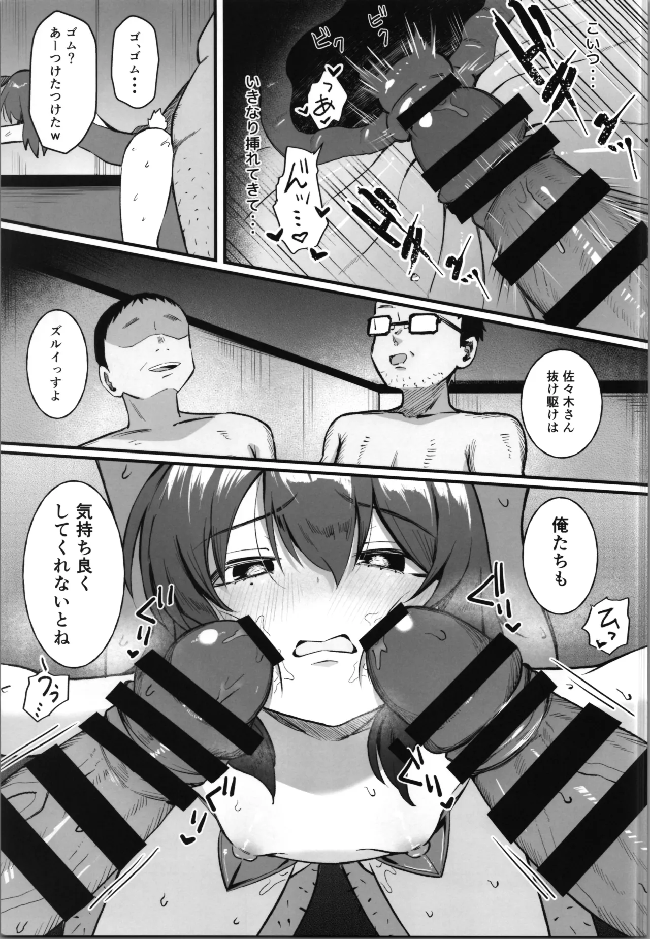 最強ギャンブル少女ザコ敗北 - page25