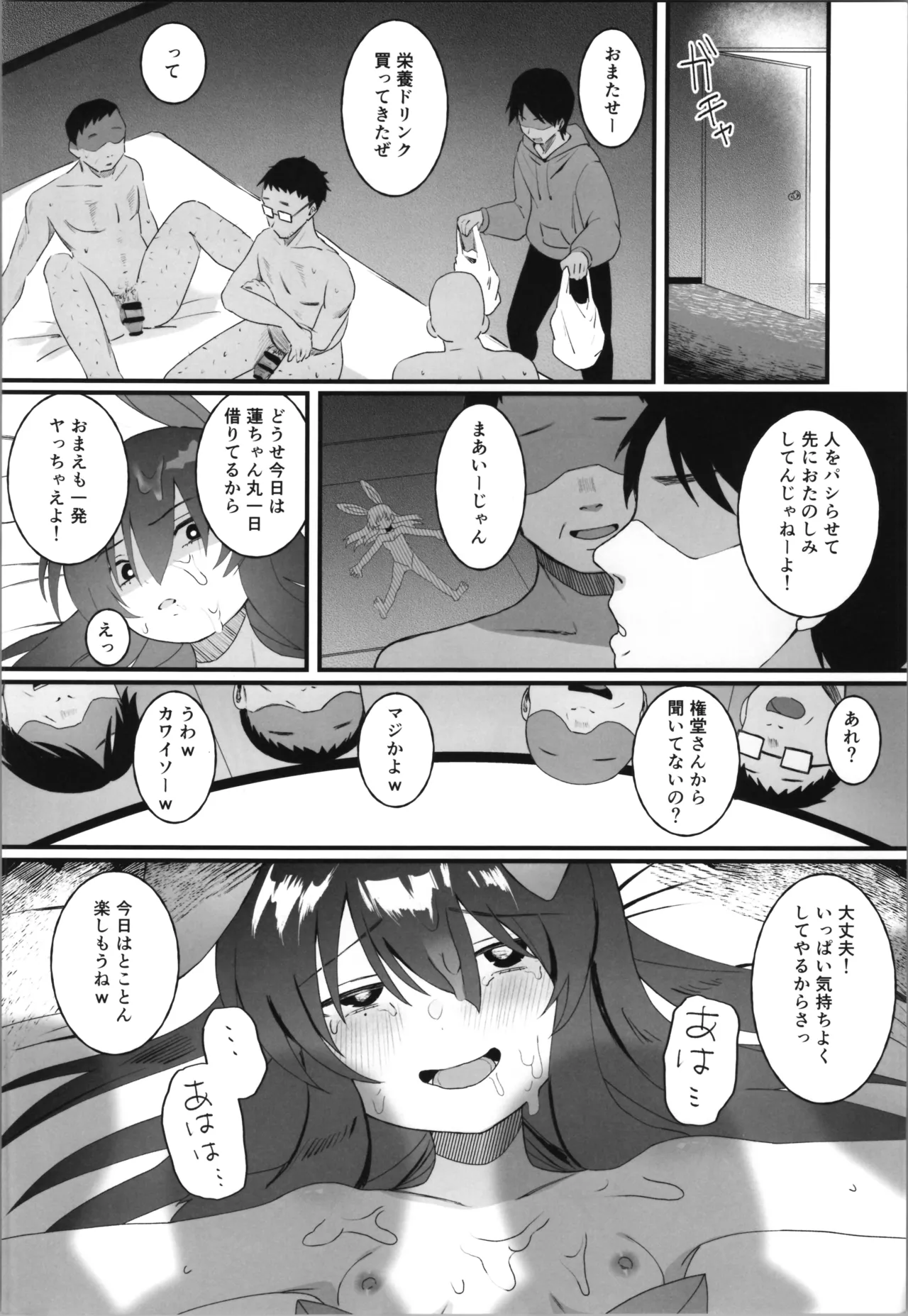 最強ギャンブル少女ザコ敗北 - page30