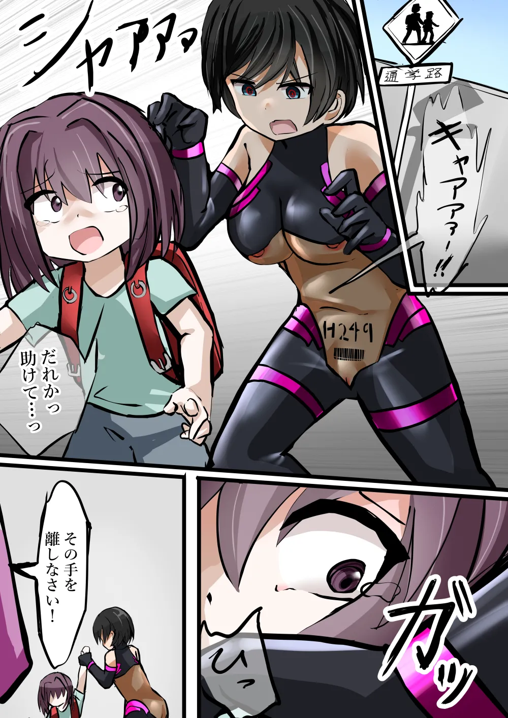 悪の組織ダールベルグ [進行中]