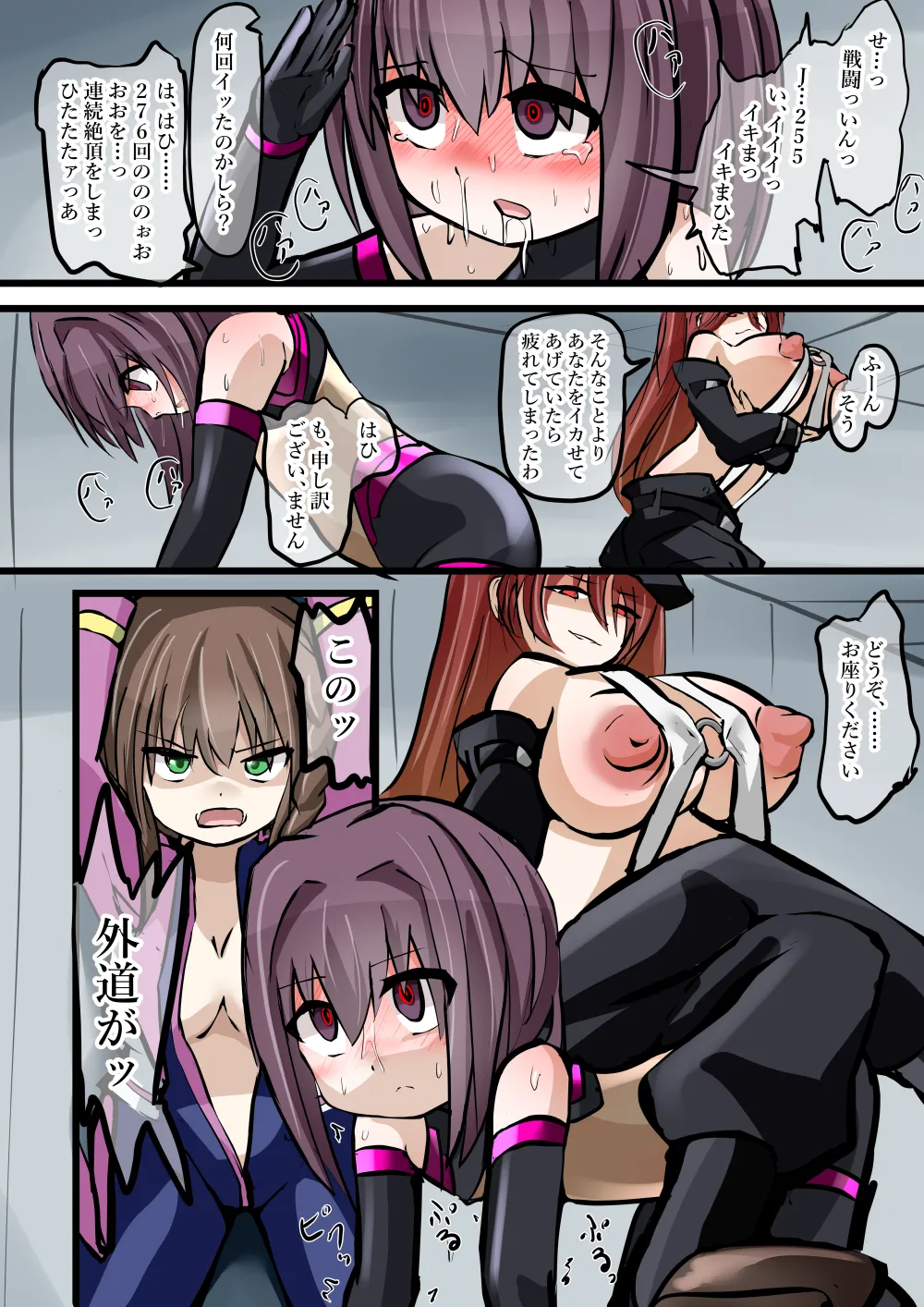 悪の組織ダールベルグ [進行中] - page10