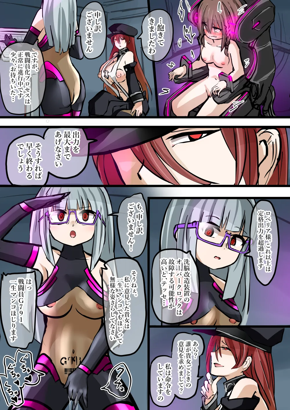 悪の組織ダールベルグ [進行中] - page13