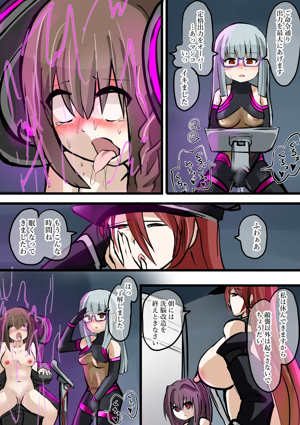 悪の組織ダールベルグ [進行中] - page14