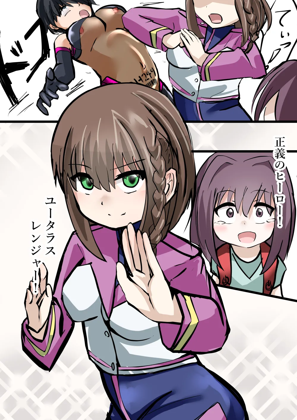 悪の組織ダールベルグ [進行中] - page2