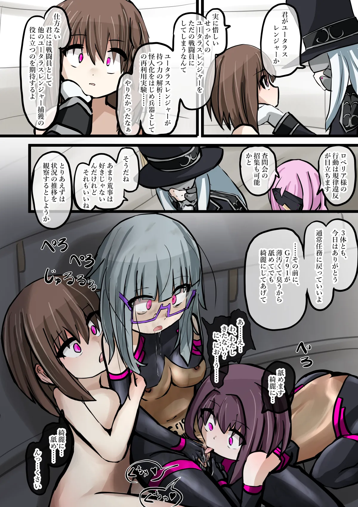 悪の組織ダールベルグ [進行中] - page30