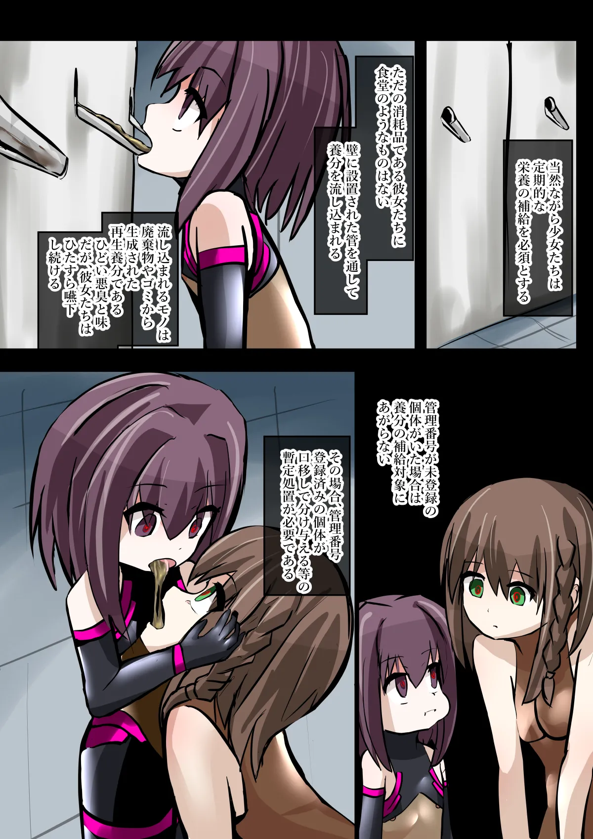 悪の組織ダールベルグ [進行中] - page32