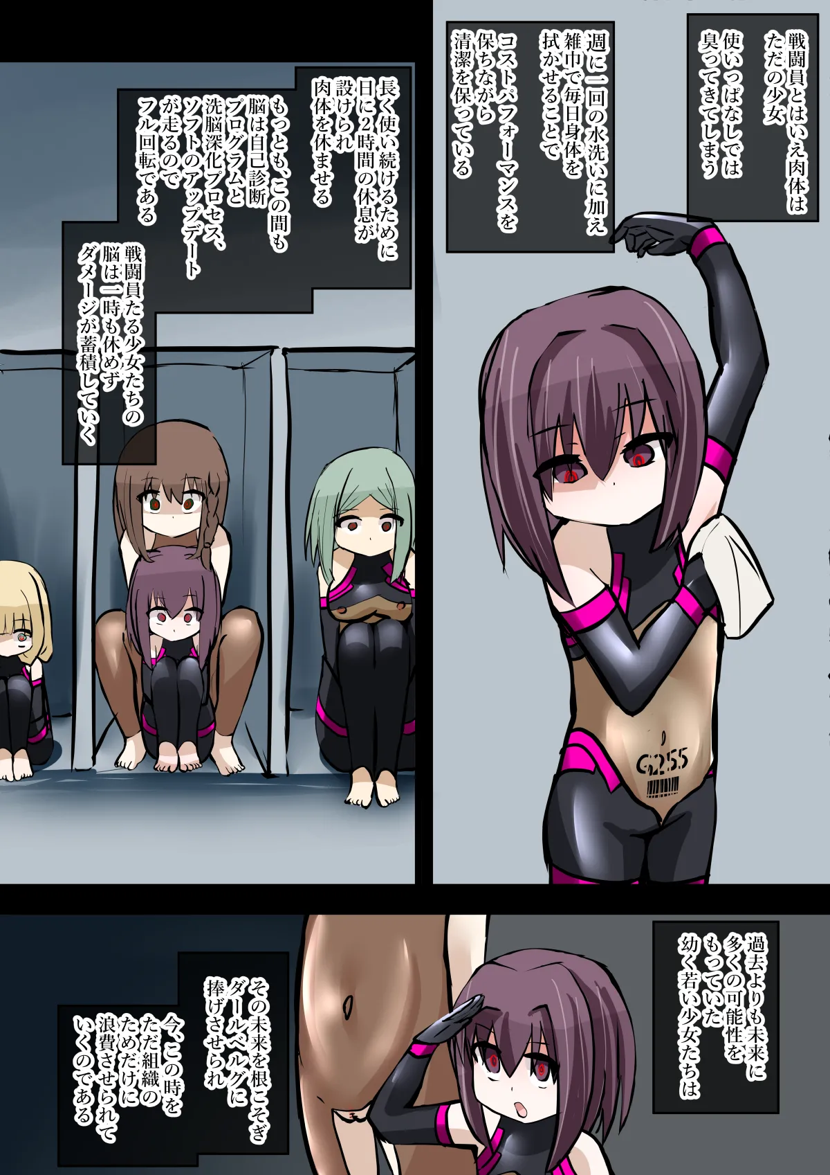 悪の組織ダールベルグ [進行中] - page34