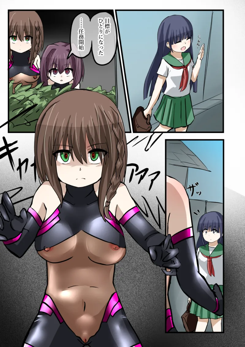 悪の組織ダールベルグ [進行中] - page35