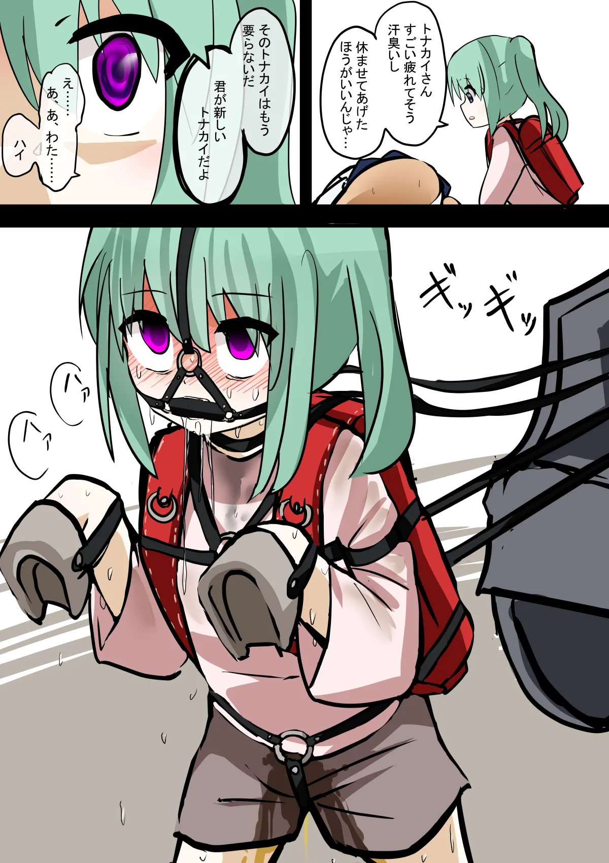 女の子を使って移動するサンタさん - page2