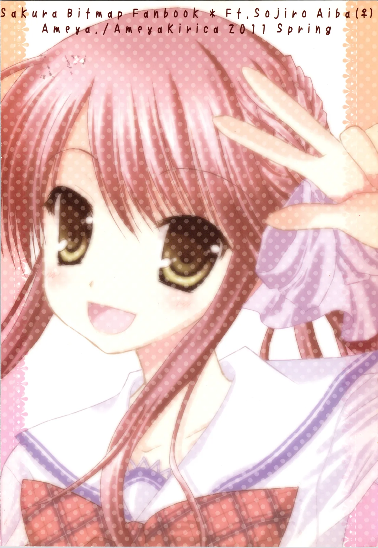 不思議な事もあるもんだ! - page28