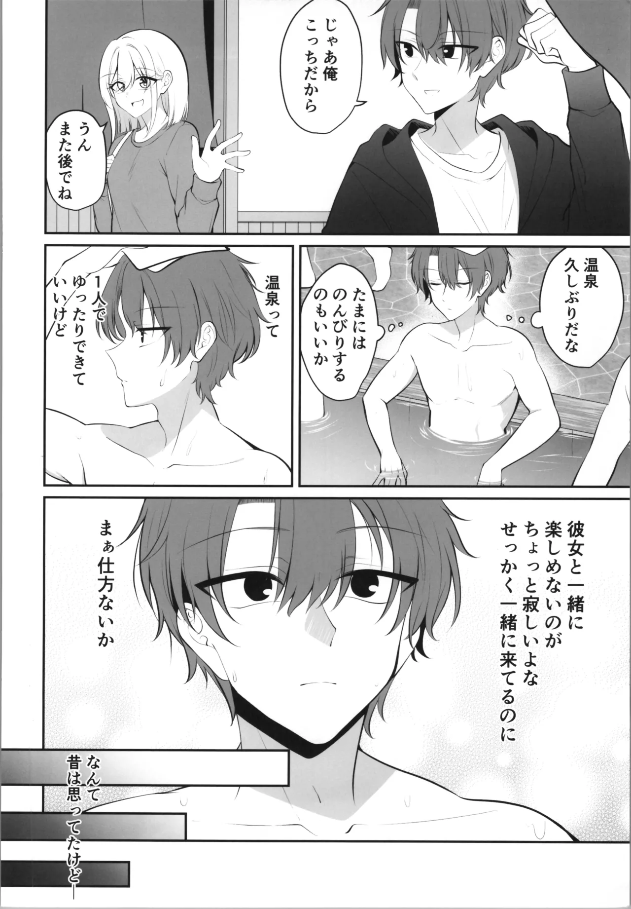 ある日彼氏が女の子になってしまったカップルの日常 - page34