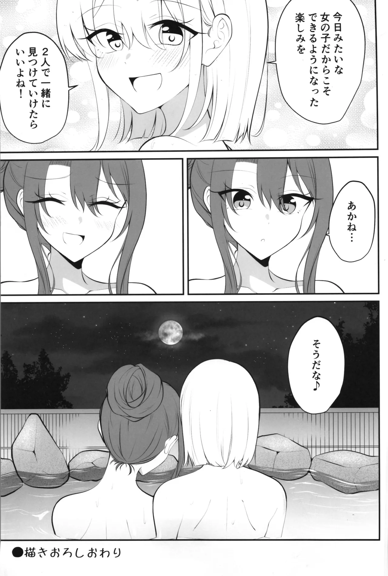 ある日彼氏が女の子になってしまったカップルの日常 - page37