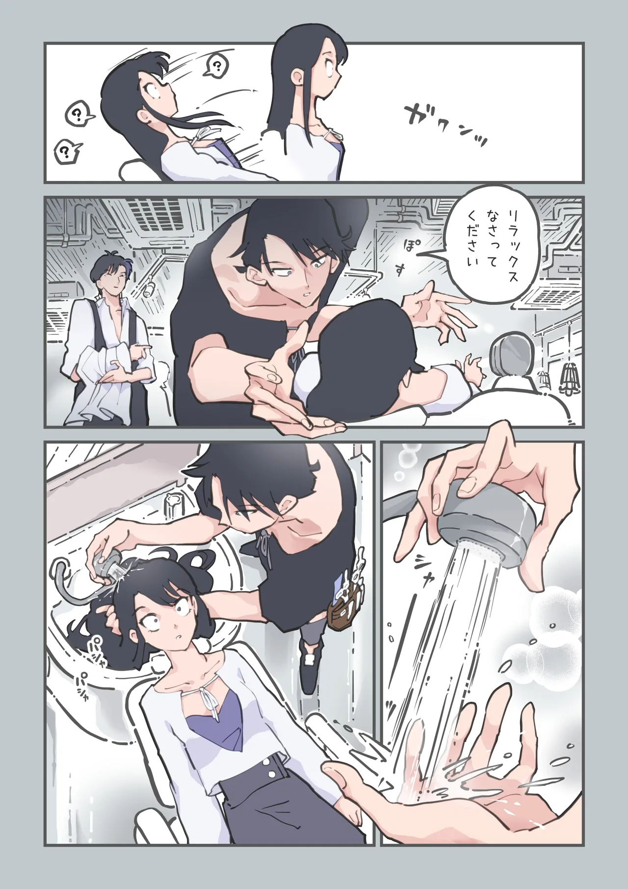 ここってヘアサロンですよね!? - page29