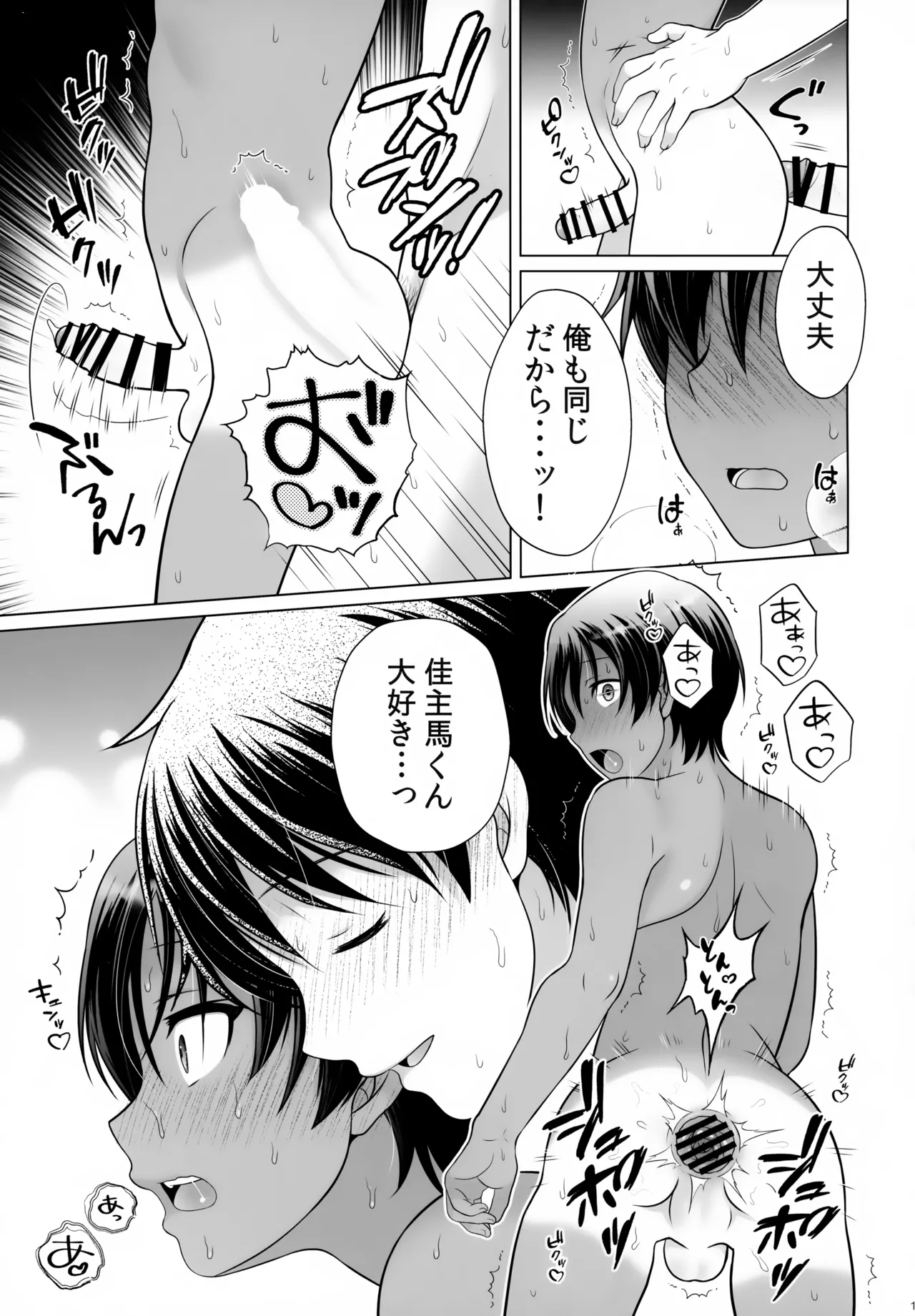 佳主馬本再録集 2019～2023 - page102