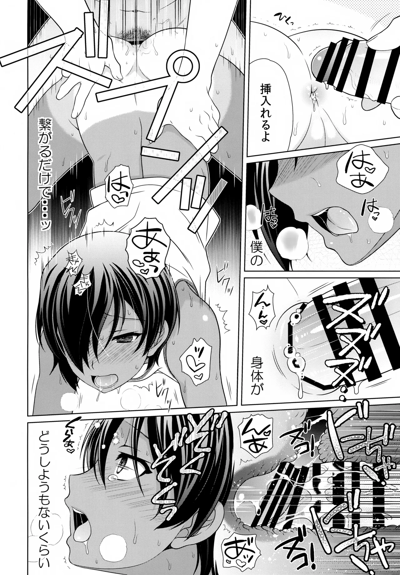 佳主馬本再録集 2019～2023 - page11