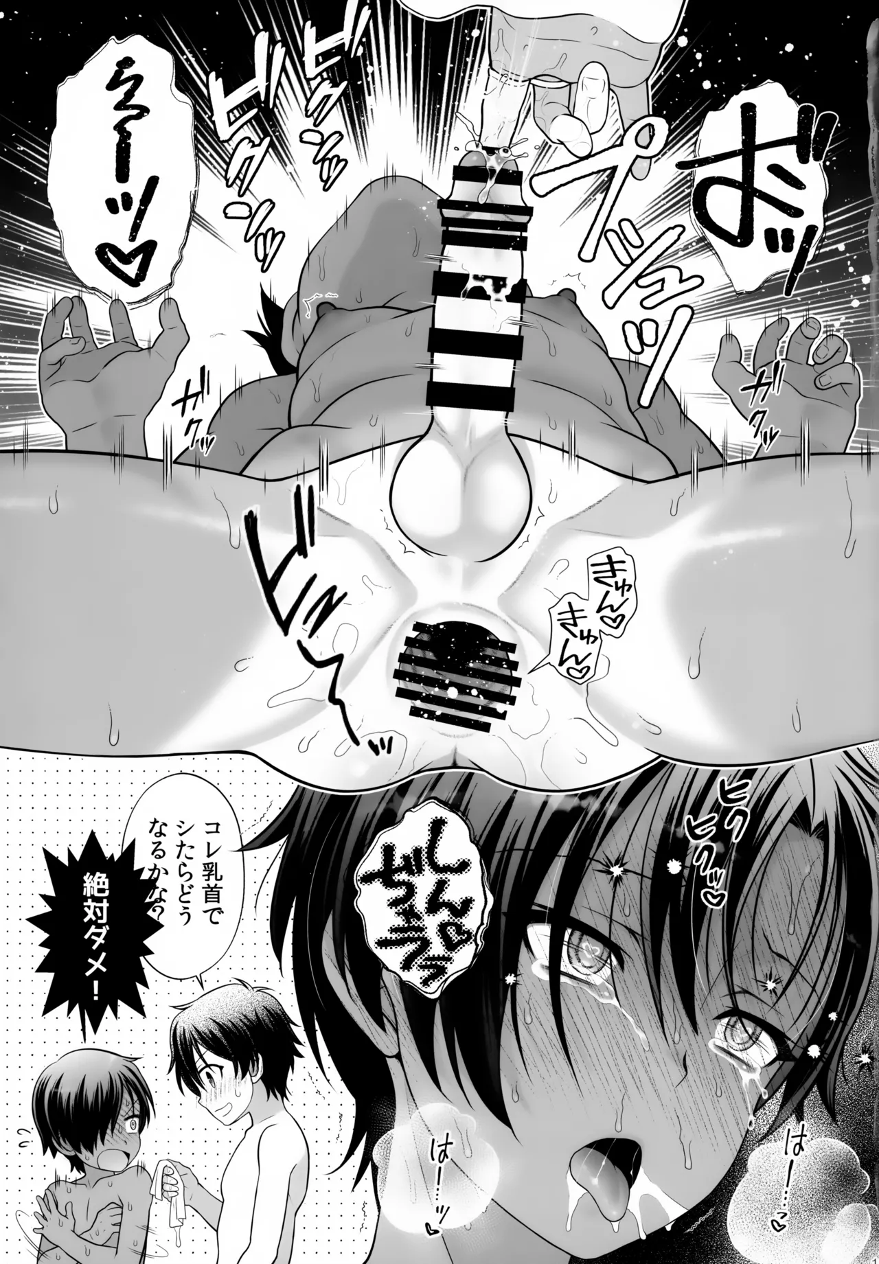 佳主馬本再録集 2019～2023 - page112