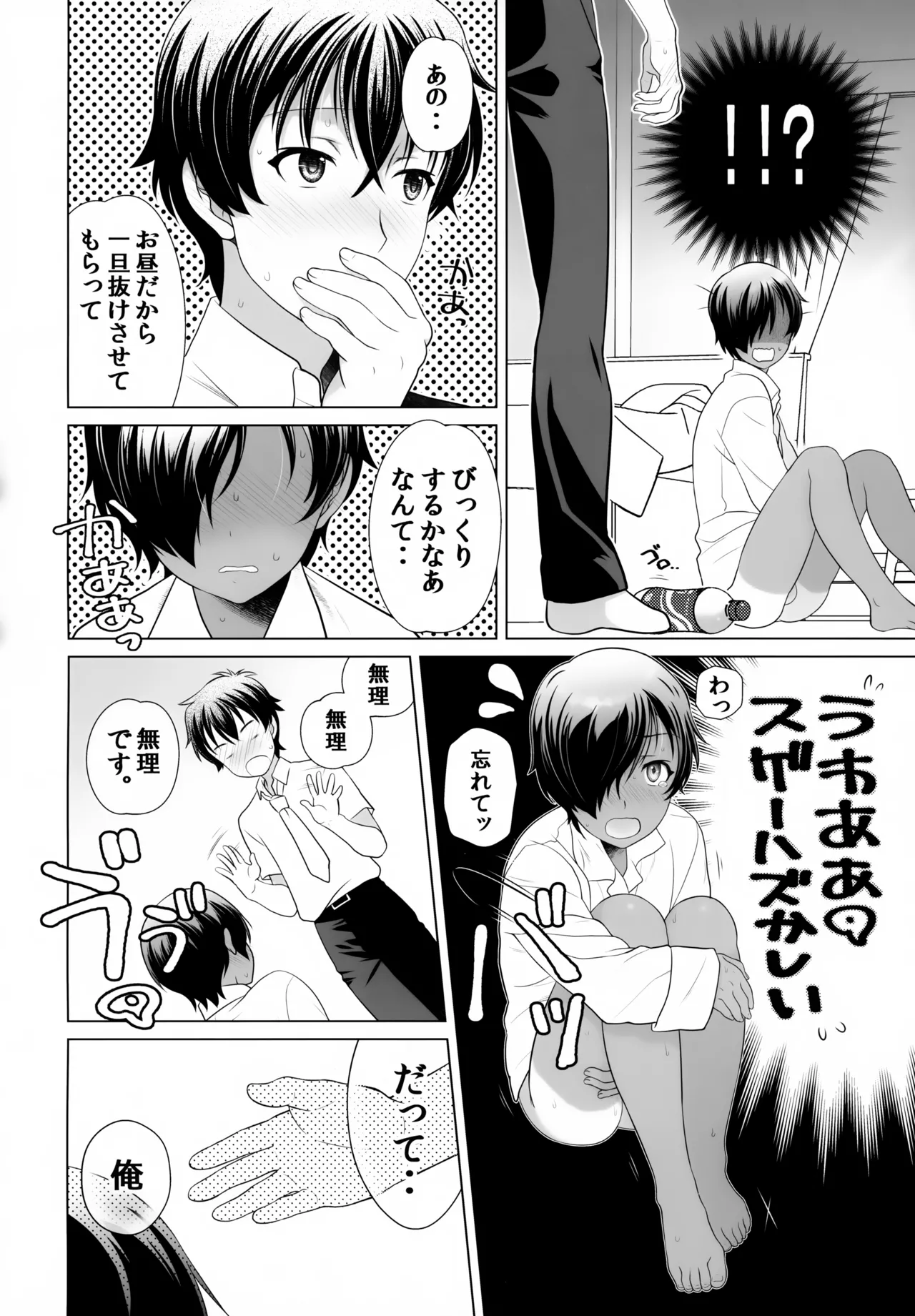 佳主馬本再録集 2019～2023 - page35