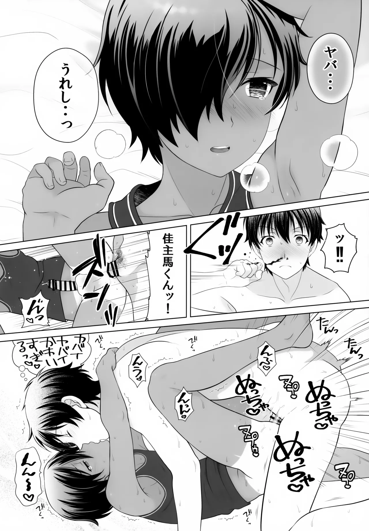 佳主馬本再録集 2019～2023 - page39