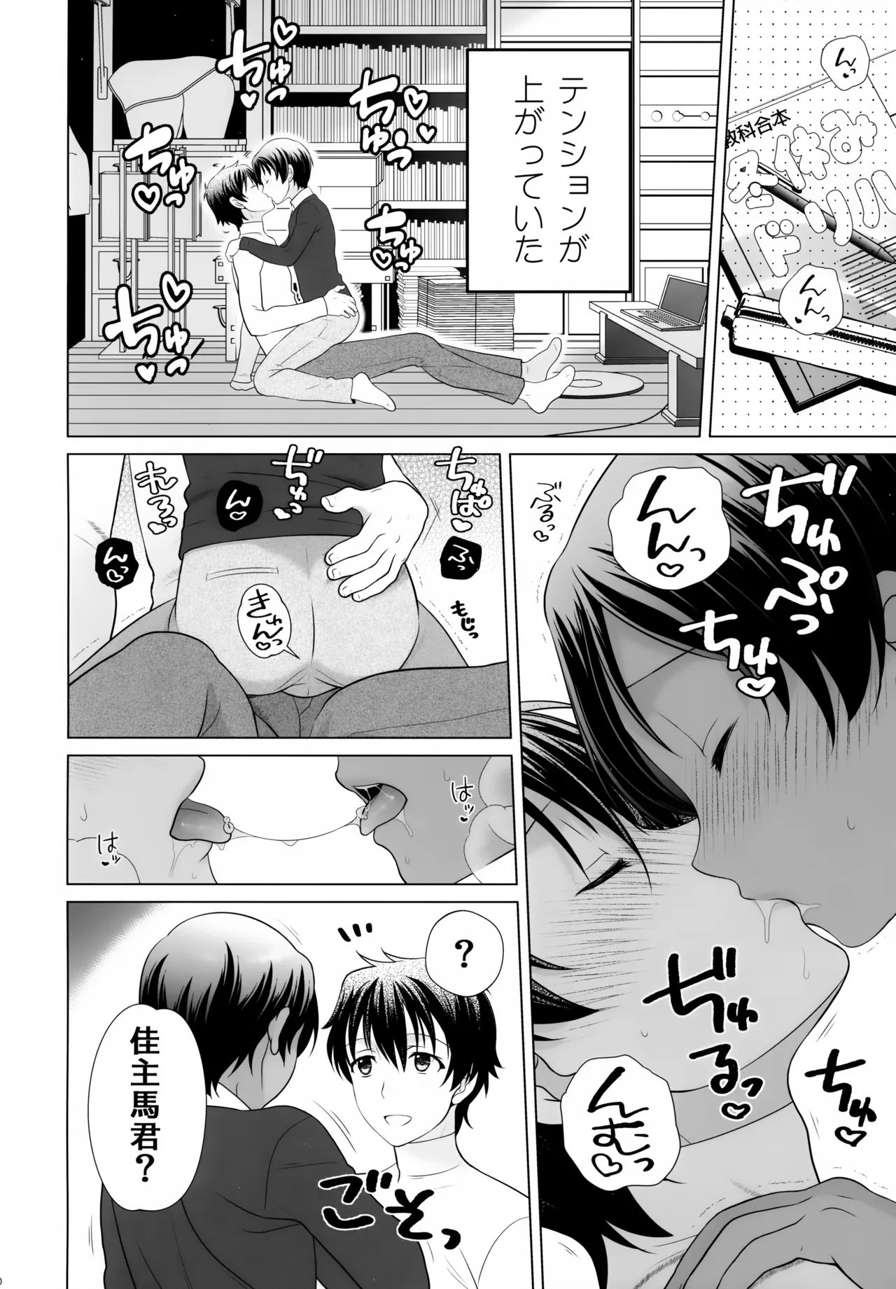 佳主馬本再録集 2019～2023 - page49