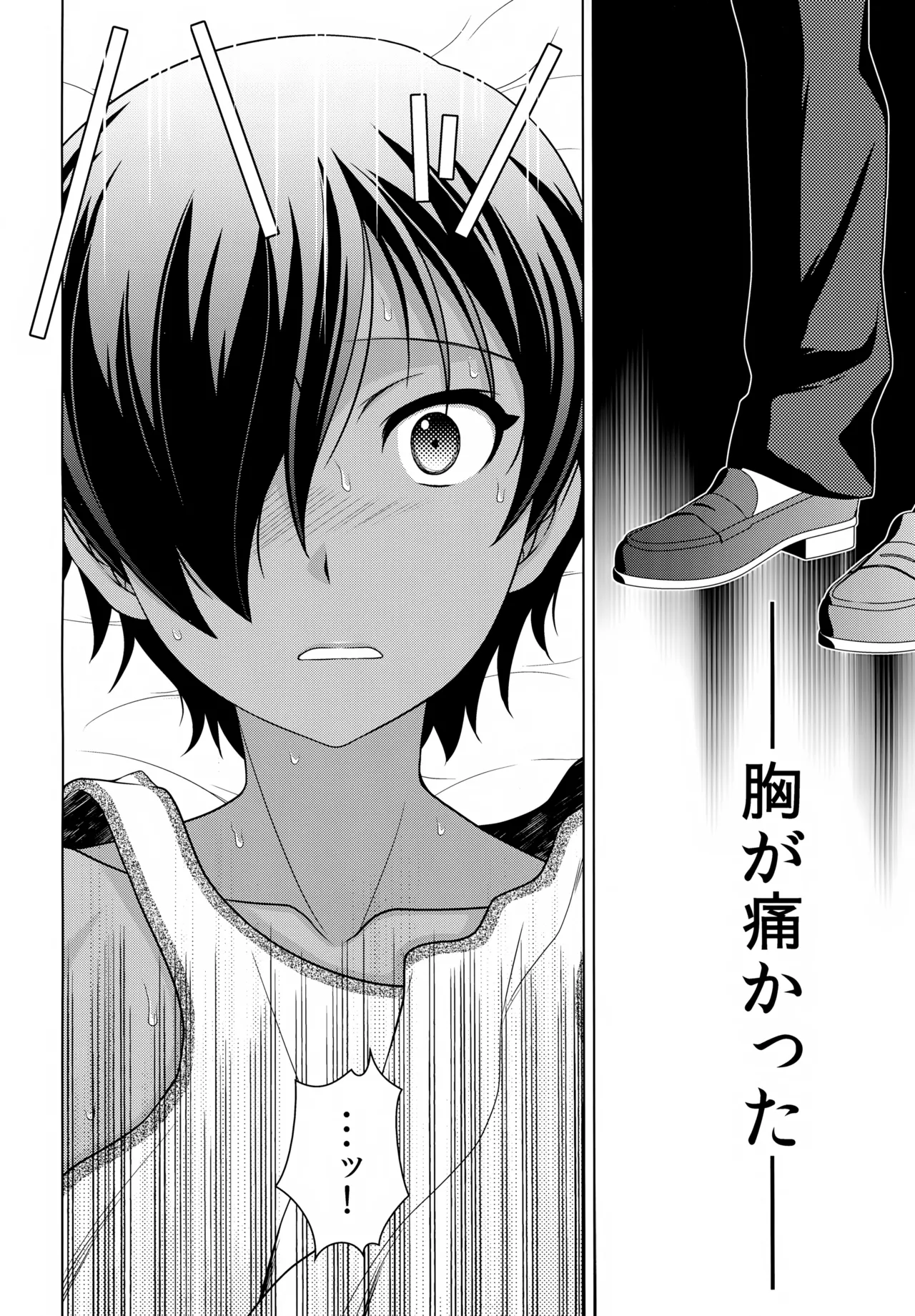 佳主馬本再録集 2019～2023 - page5