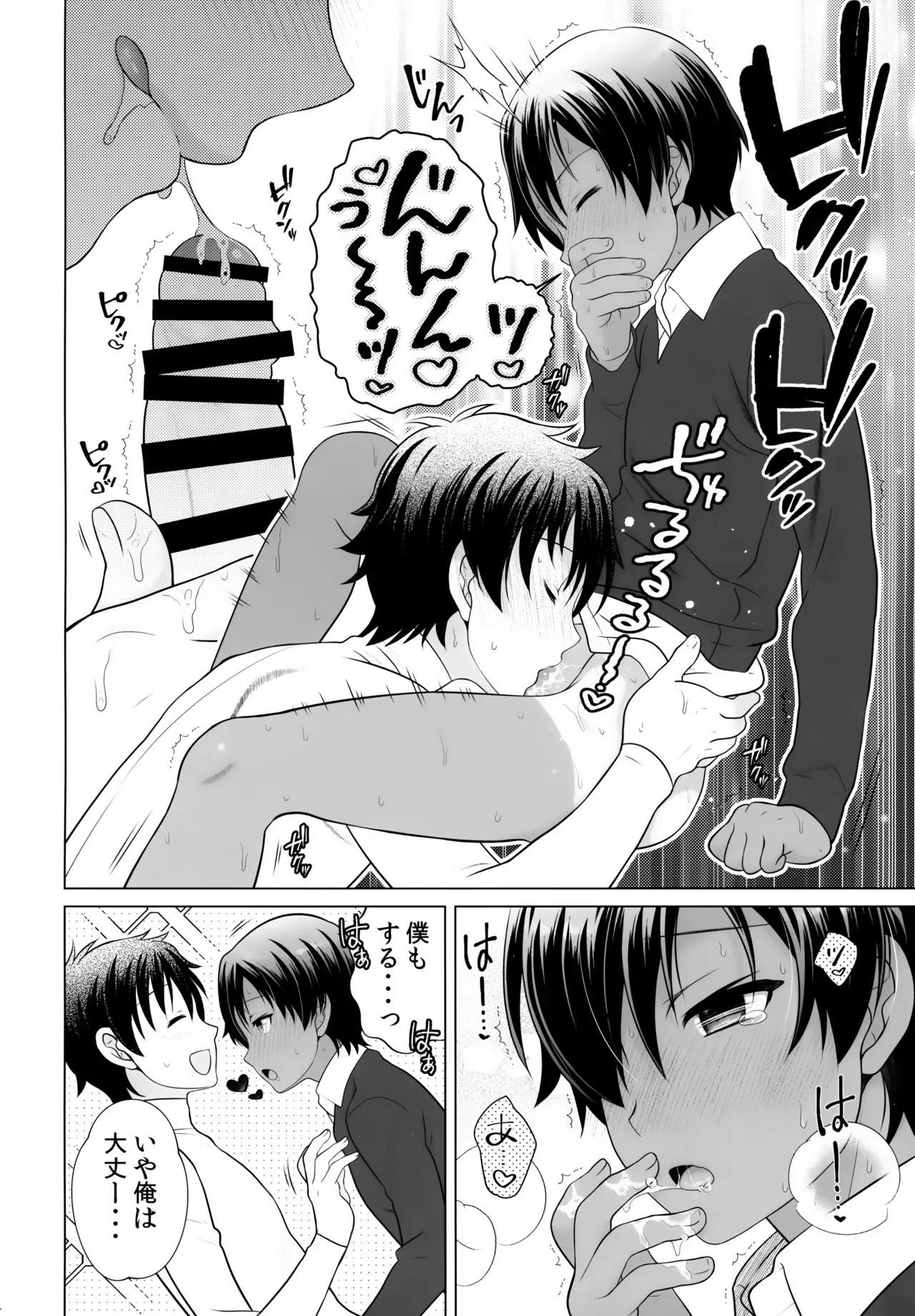 佳主馬本再録集 2019～2023 - page53