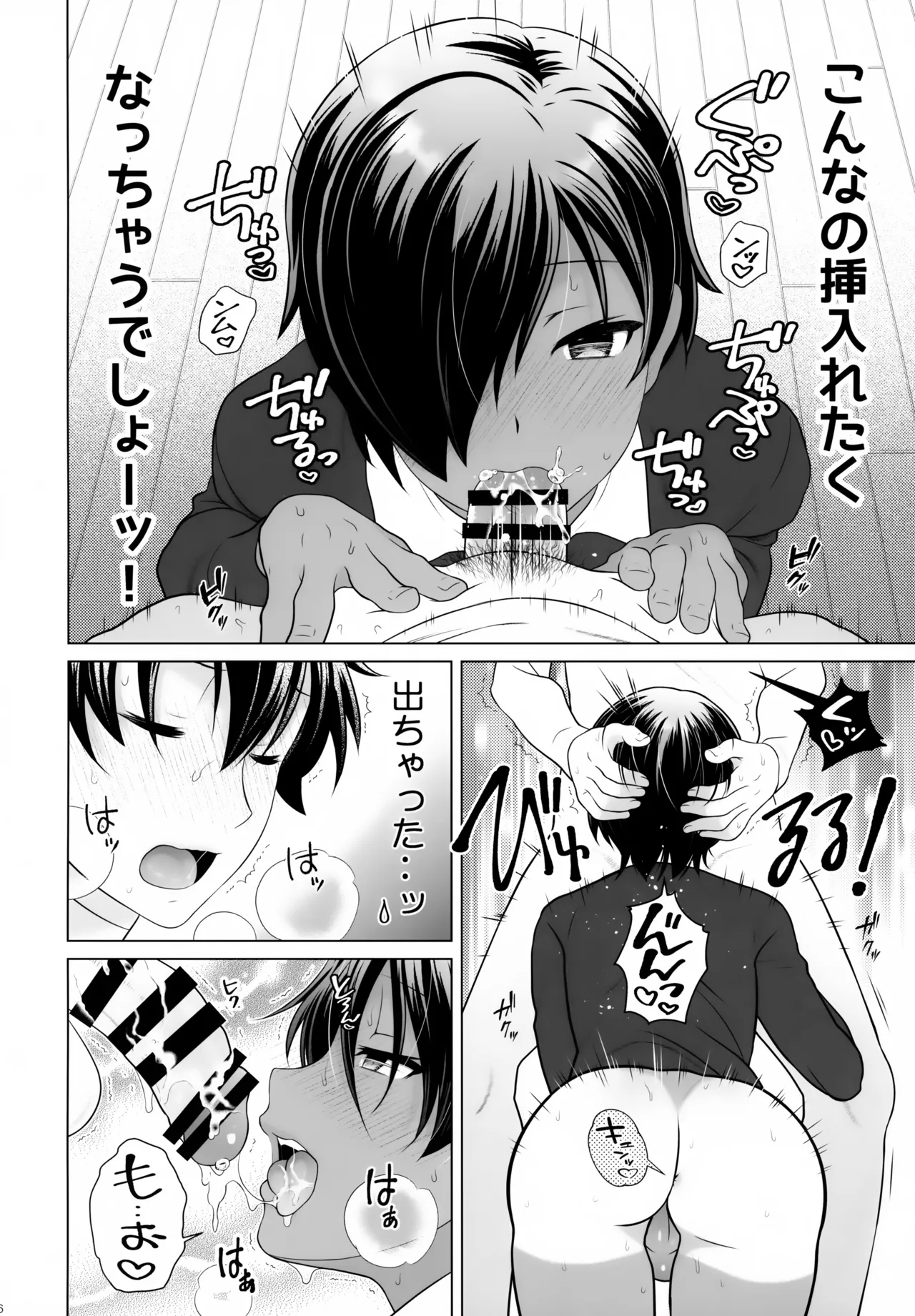 佳主馬本再録集 2019～2023 - page55