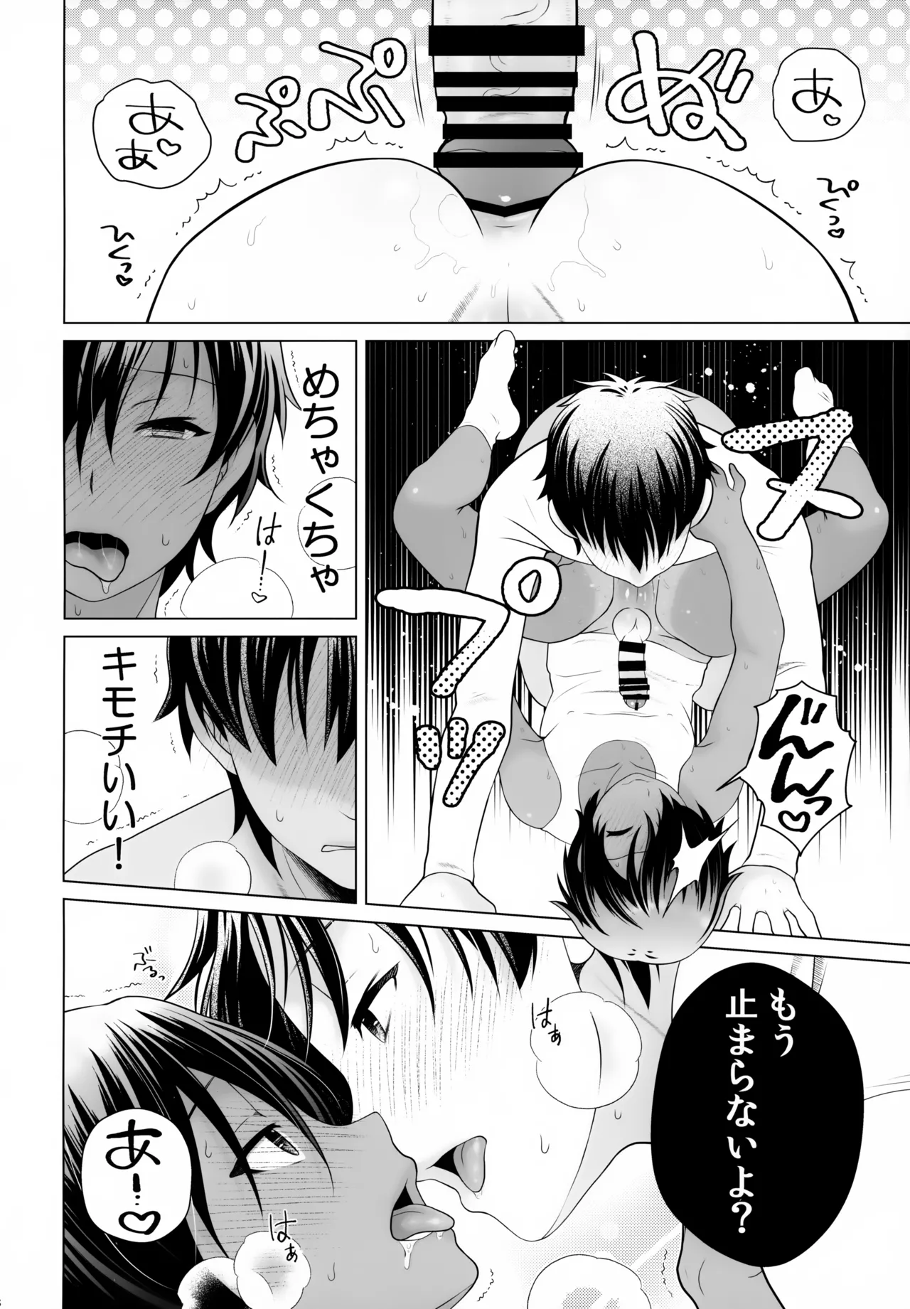 佳主馬本再録集 2019～2023 - page57