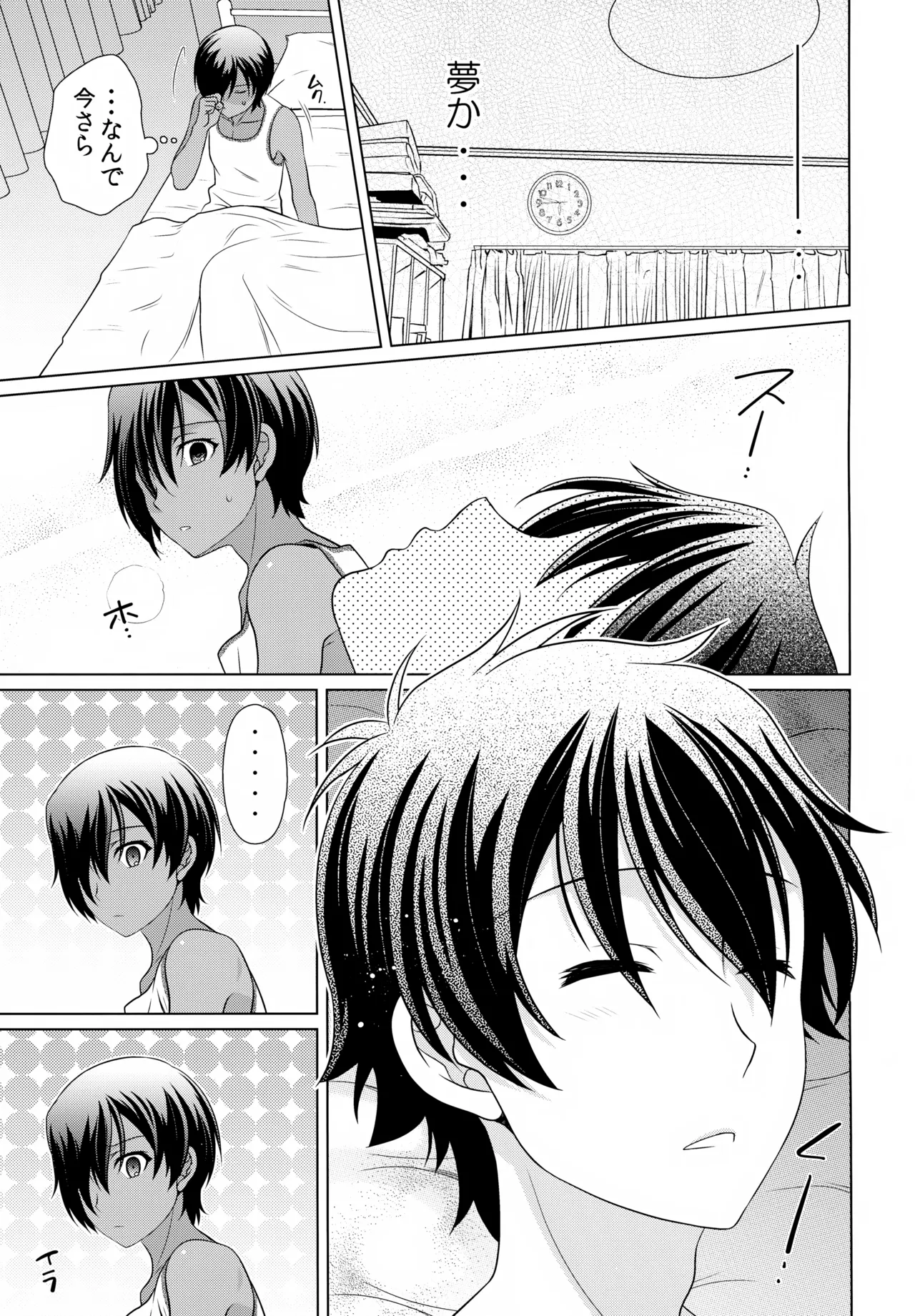 佳主馬本再録集 2019～2023 - page6