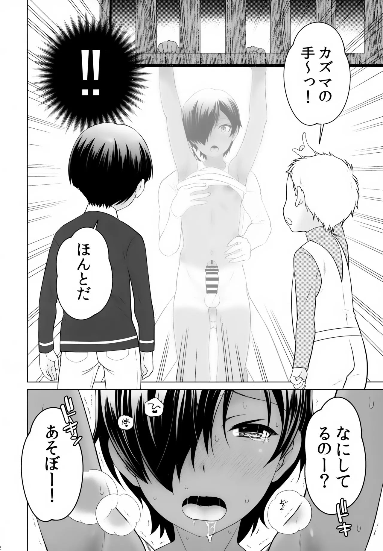 佳主馬本再録集 2019～2023 - page61