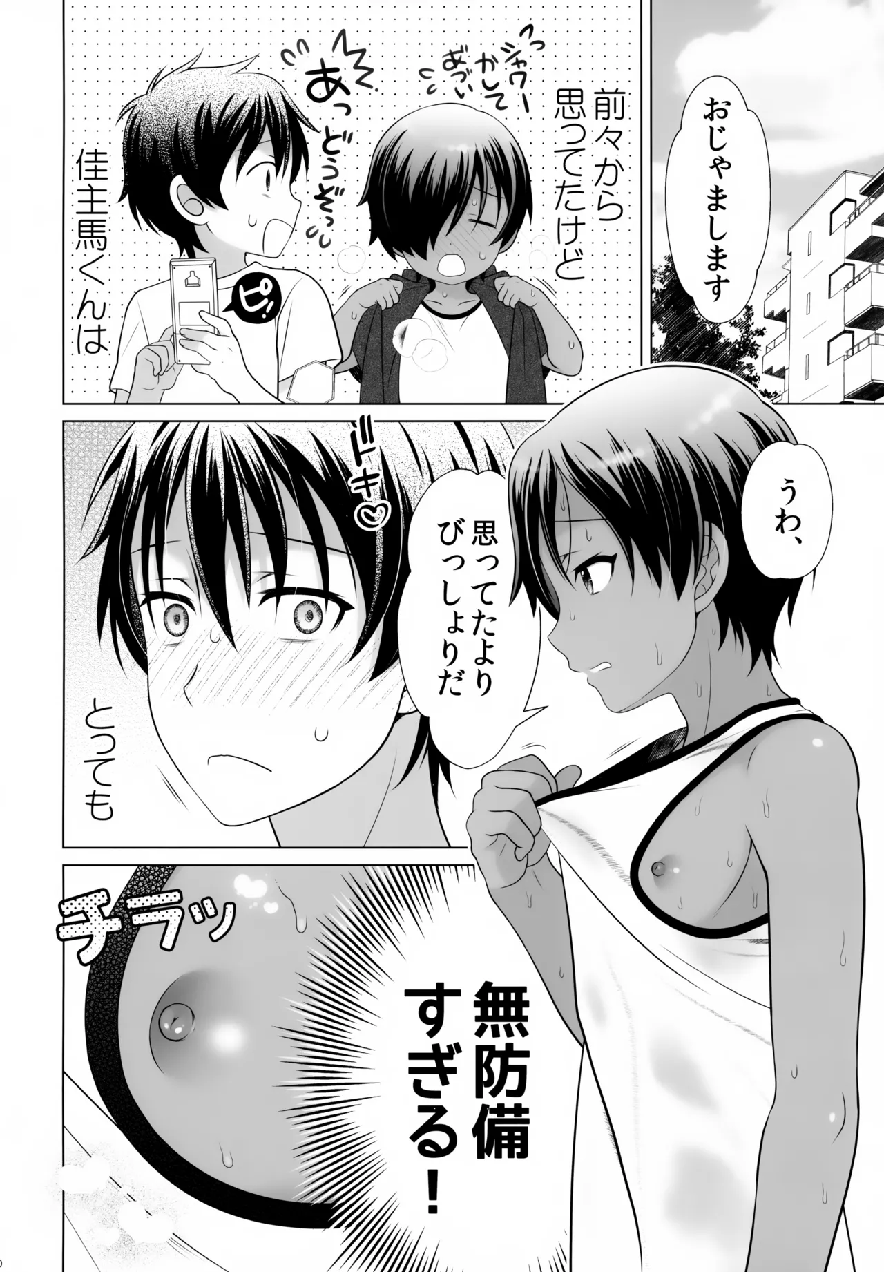 佳主馬本再録集 2019～2023 - page69