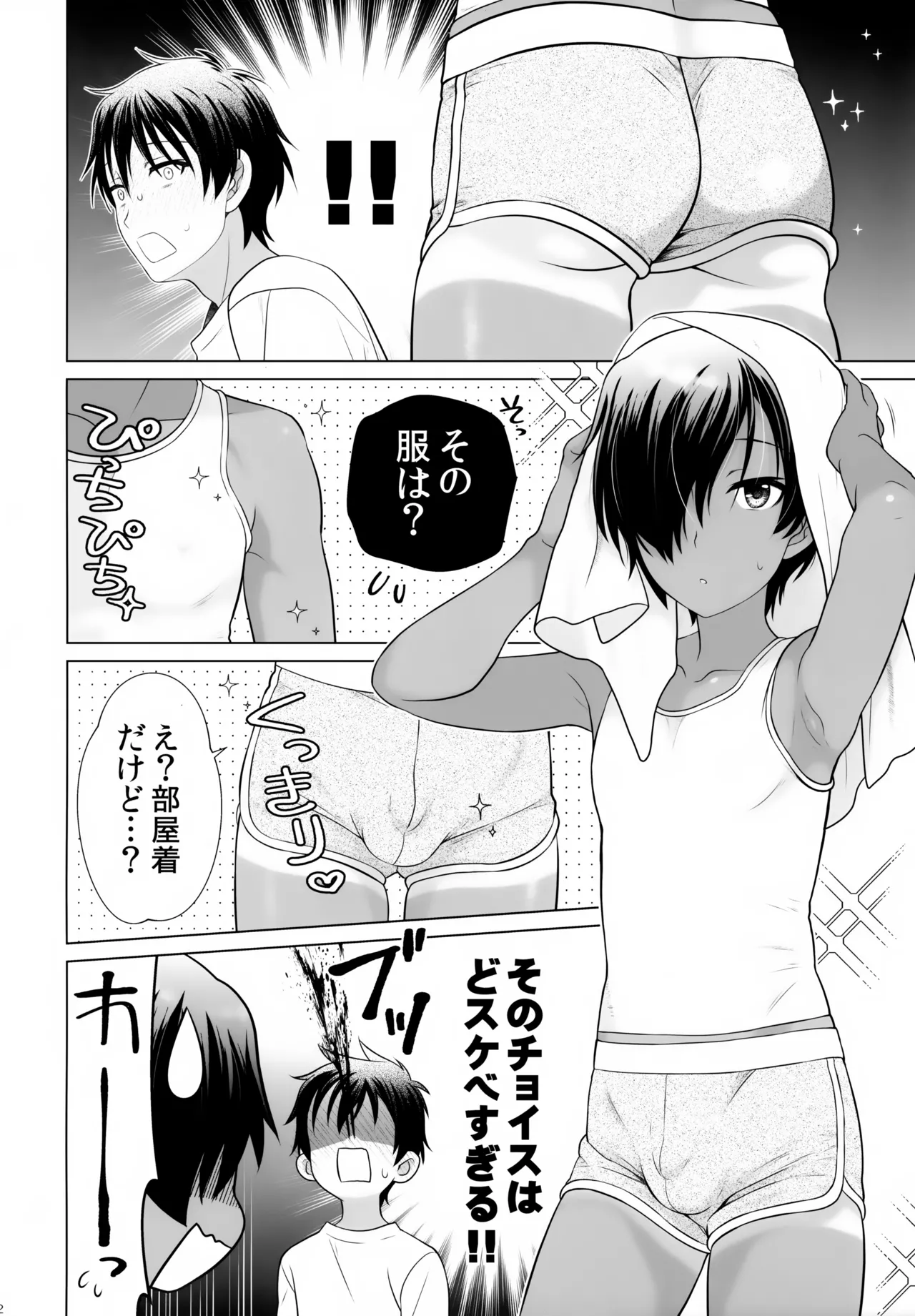 佳主馬本再録集 2019～2023 - page71