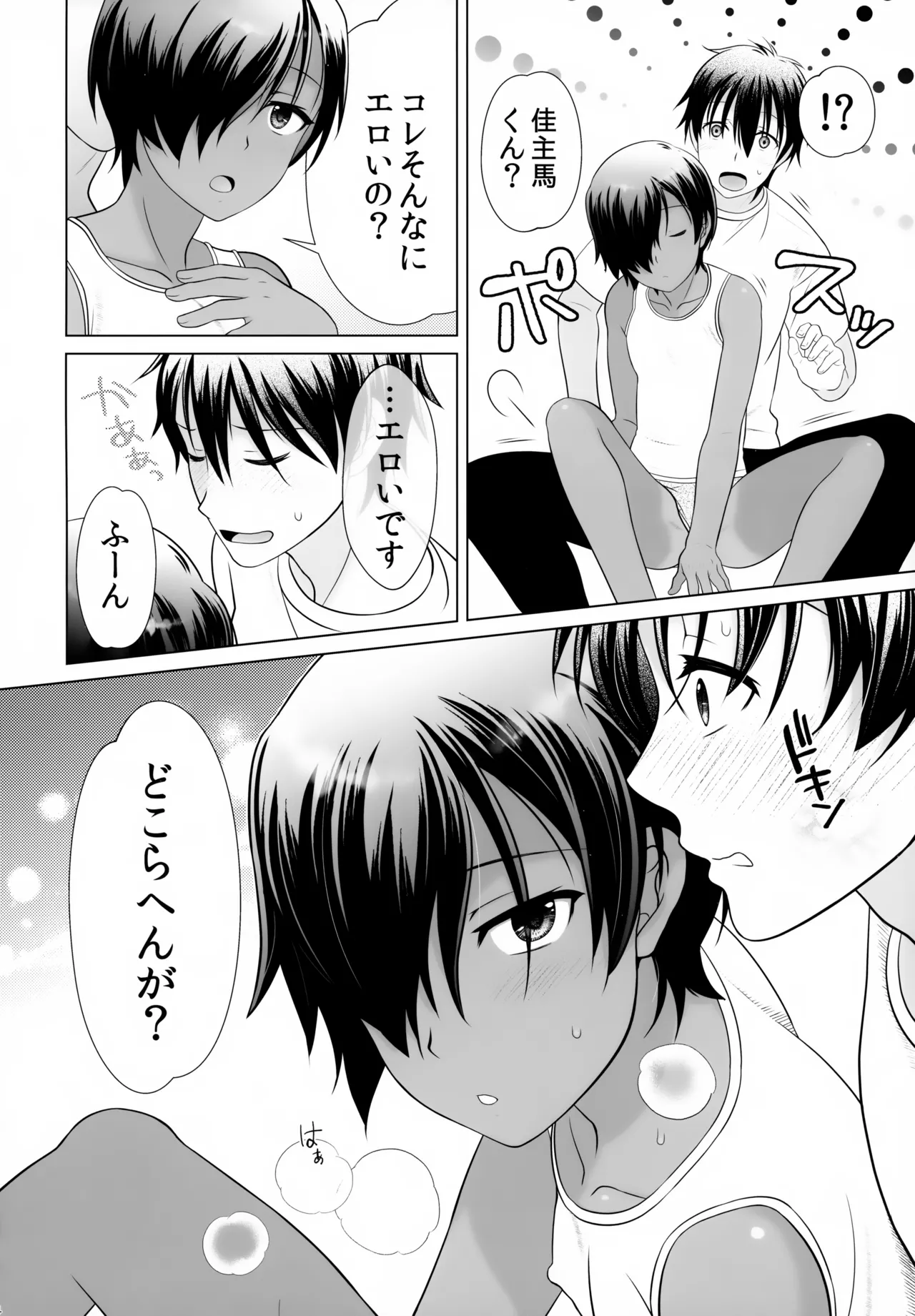 佳主馬本再録集 2019～2023 - page73
