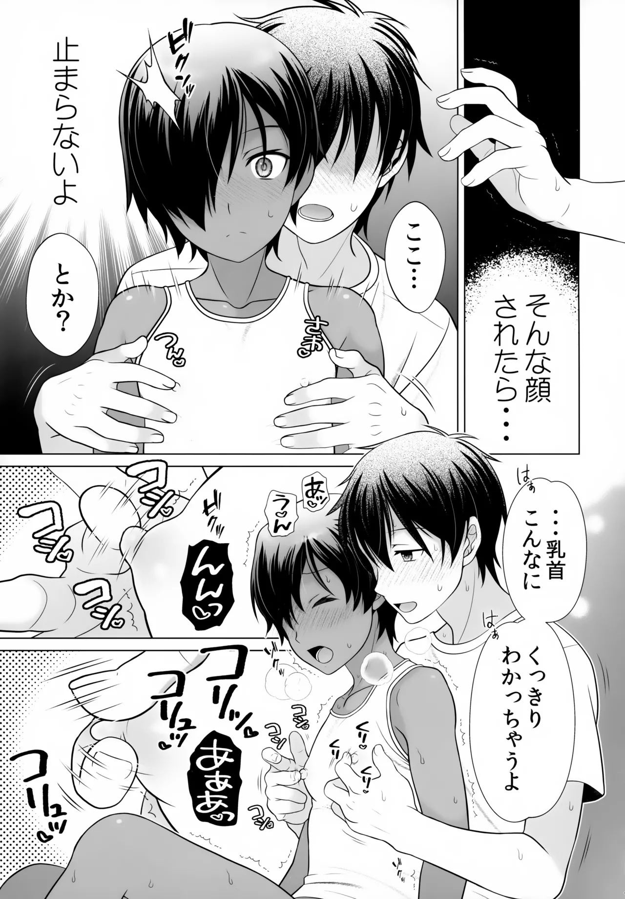 佳主馬本再録集 2019～2023 - page74