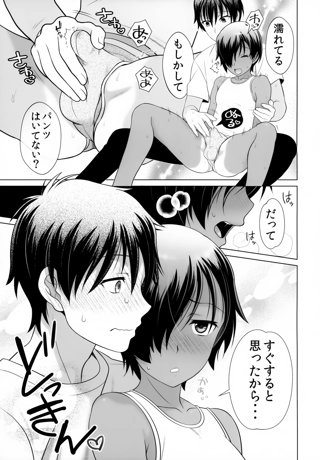 佳主馬本再録集 2019～2023 - page76