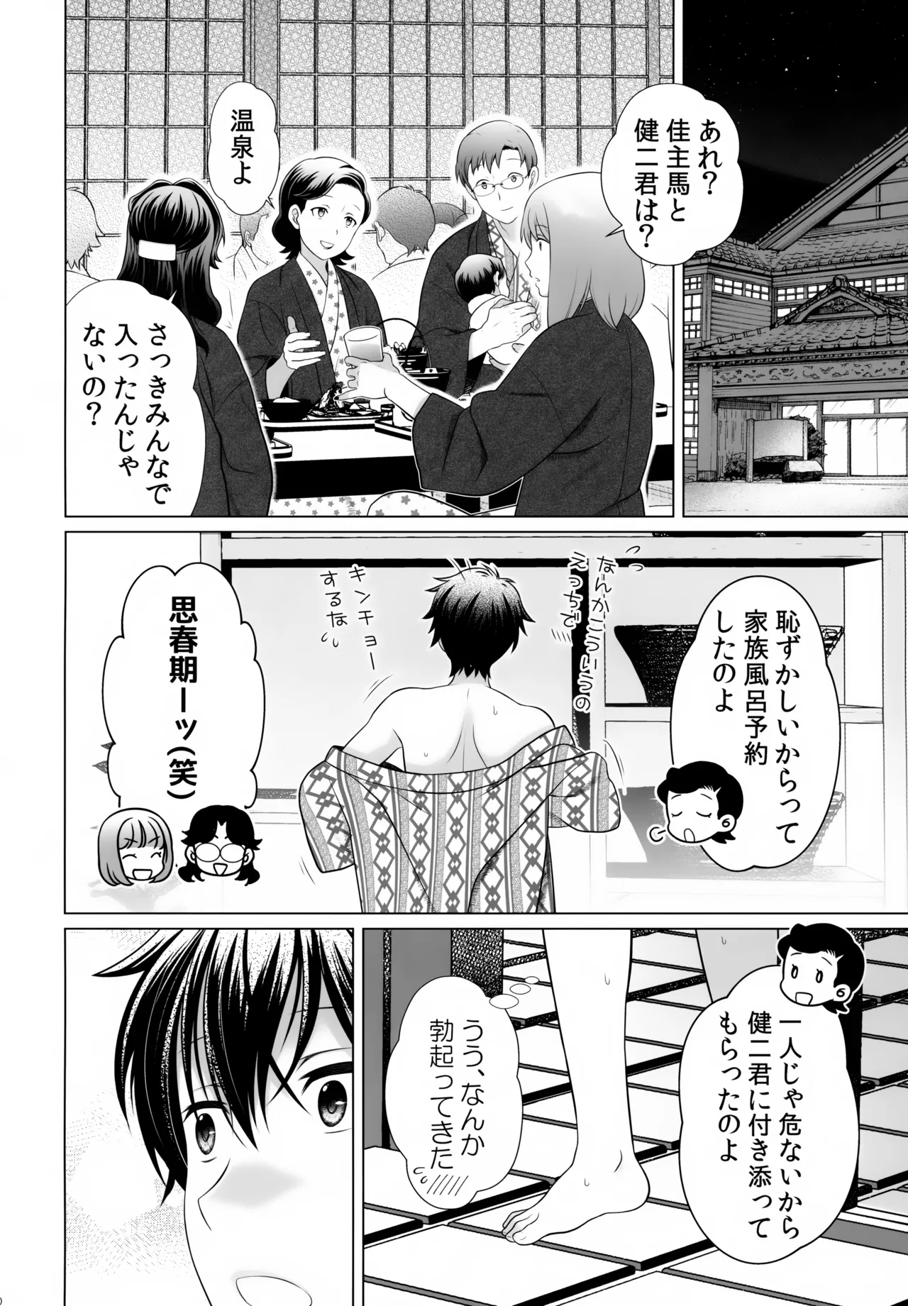 佳主馬本再録集 2019～2023 - page89
