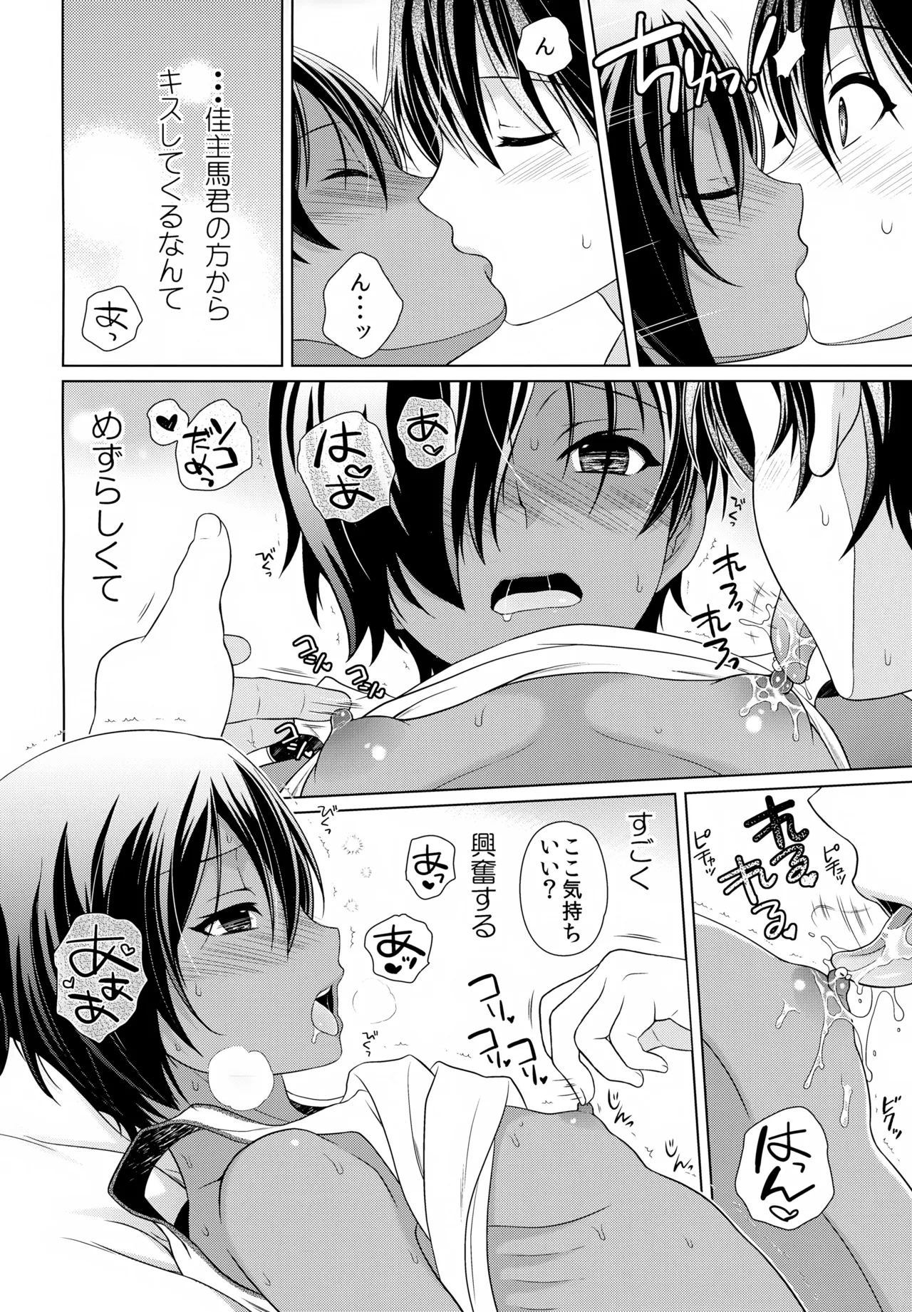 佳主馬本再録集 2019～2023 - page9