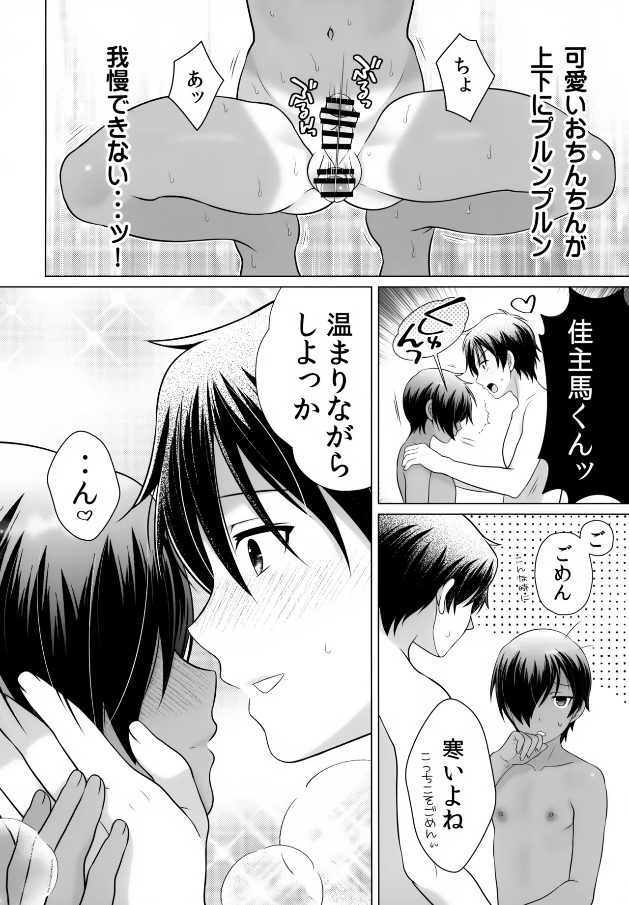 佳主馬本再録集 2019～2023 - page93