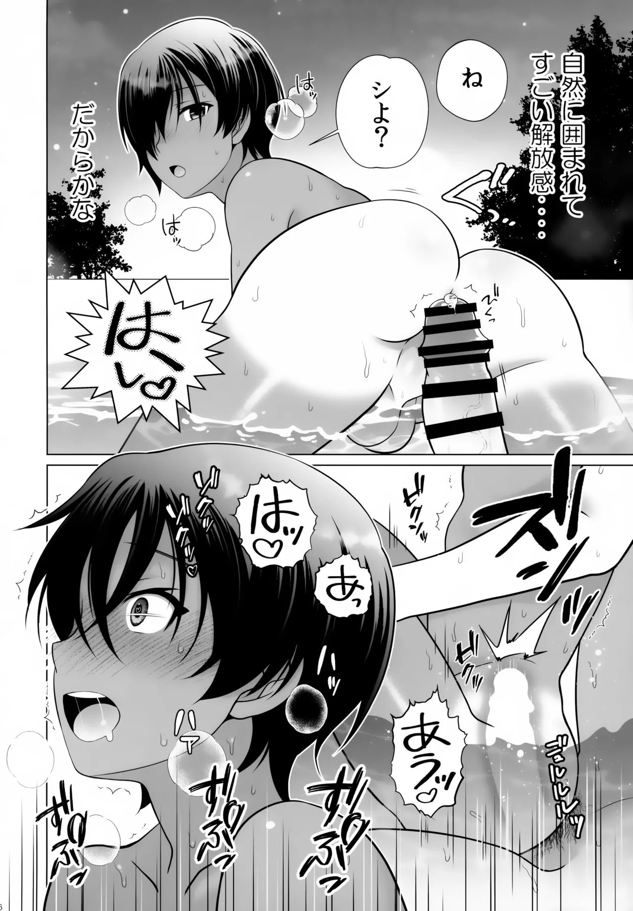 佳主馬本再録集 2019～2023 - page95