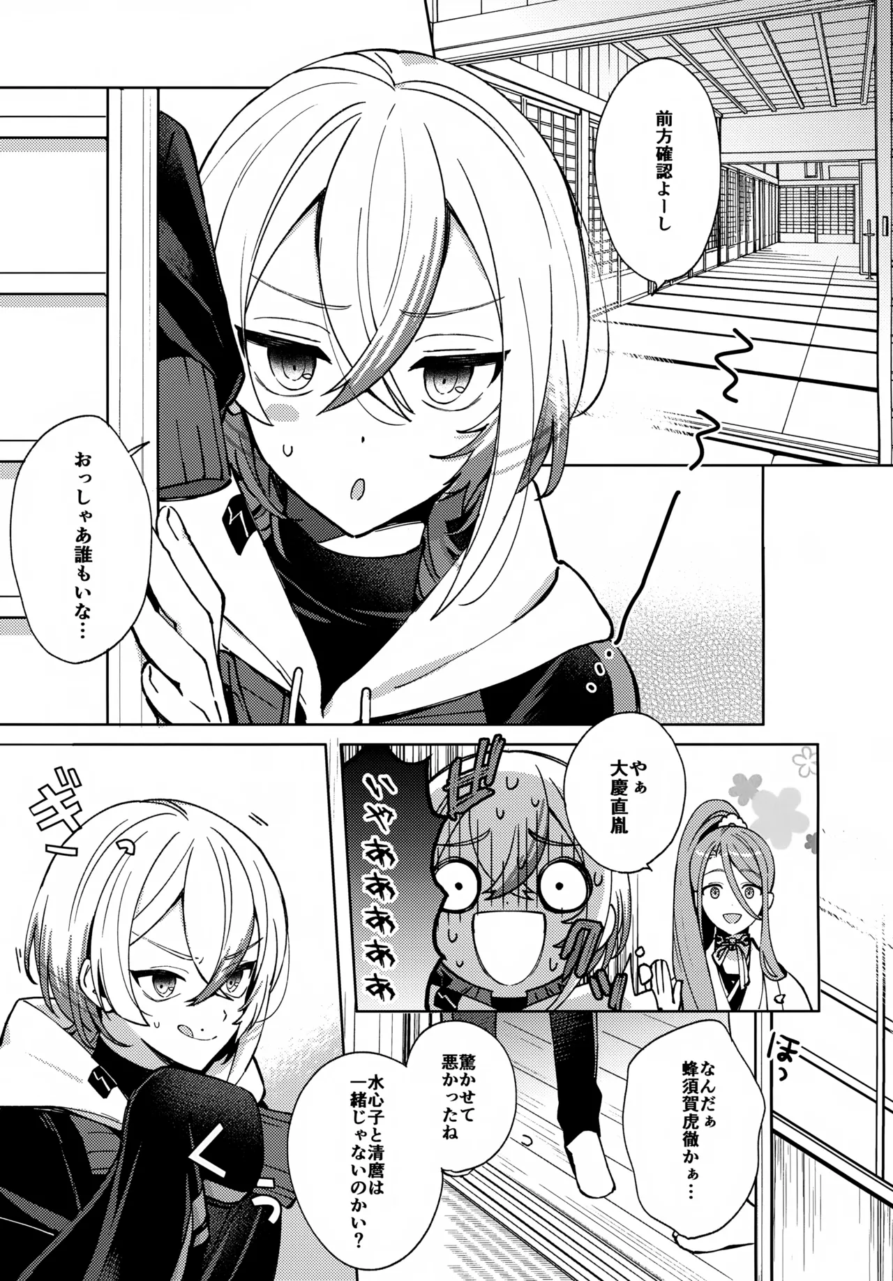 ハグミーモアモア - page4